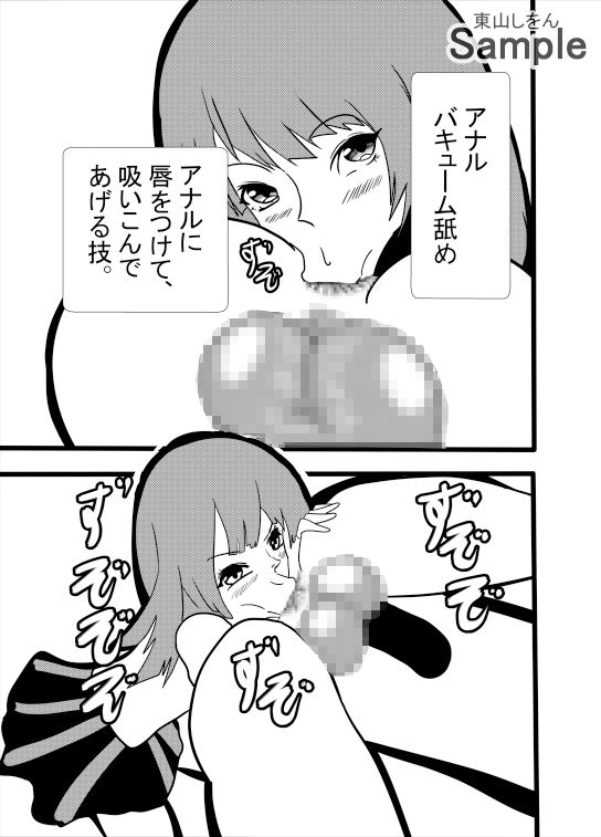 サンプル画像5:アナル舐めパイズリ女学園の校則で、唯一の男子であるお前を、ケツイキへ誘う。(東山しをん) [d_432092]