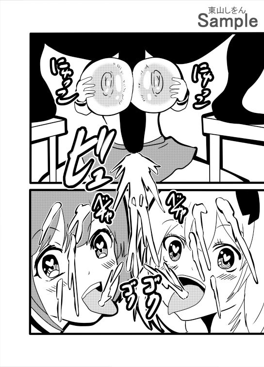 サンプル画像6:アナル舐めパイズリ女学園の校則で、唯一の男子であるお前を、ケツイキへ誘う。(東山しをん) [d_432092]