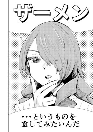 サンプル画像1:お楽しみザーメンデート(ハライセカイワイ) [d_432104]