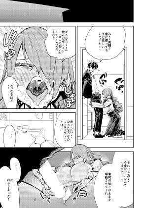 サンプル画像5:お楽しみザーメンデート(ハライセカイワイ) [d_432104]