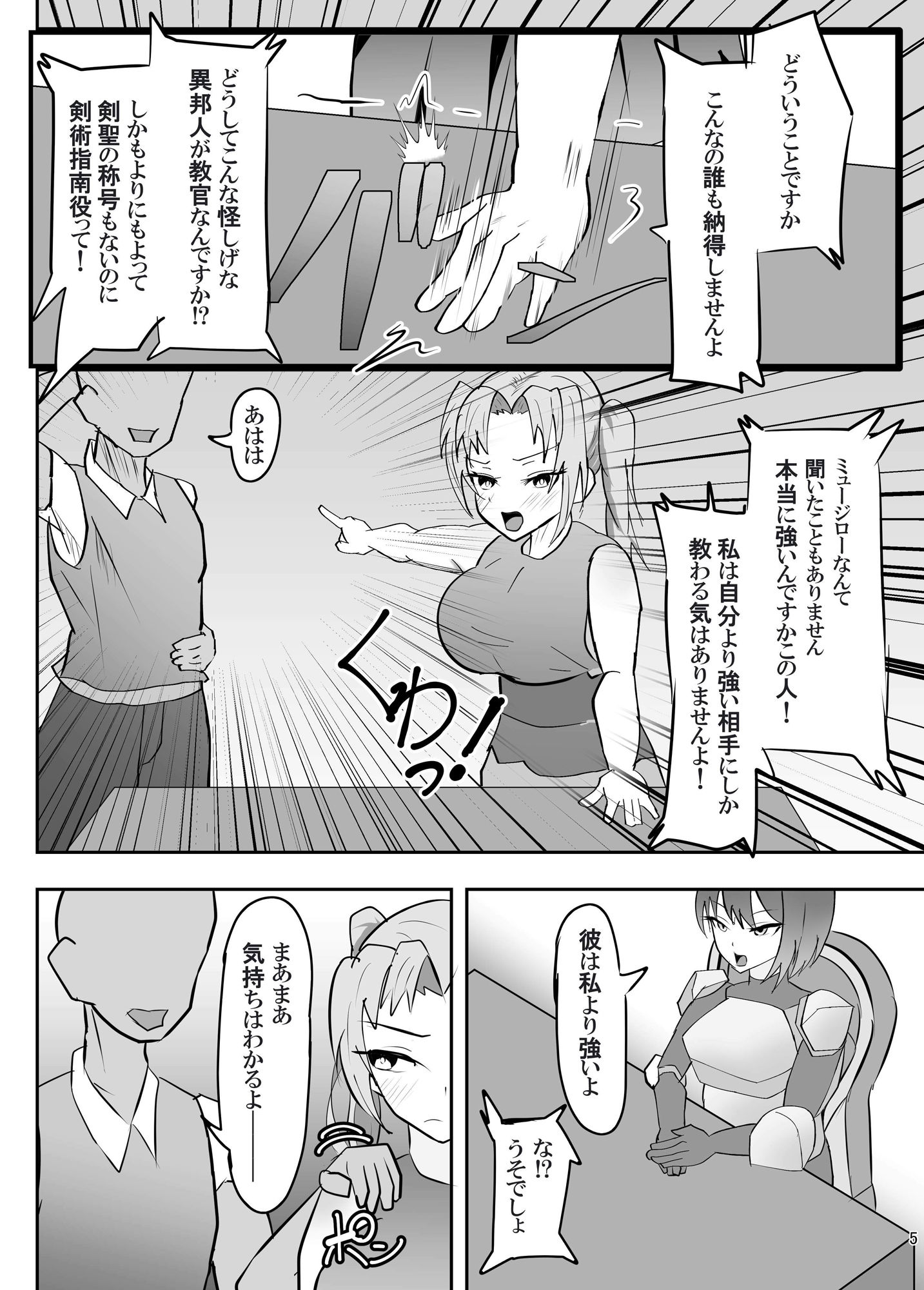 サンプル画像3:負けたら服従する呪い。と学生騎士(ペンと魔法) [d_432124]