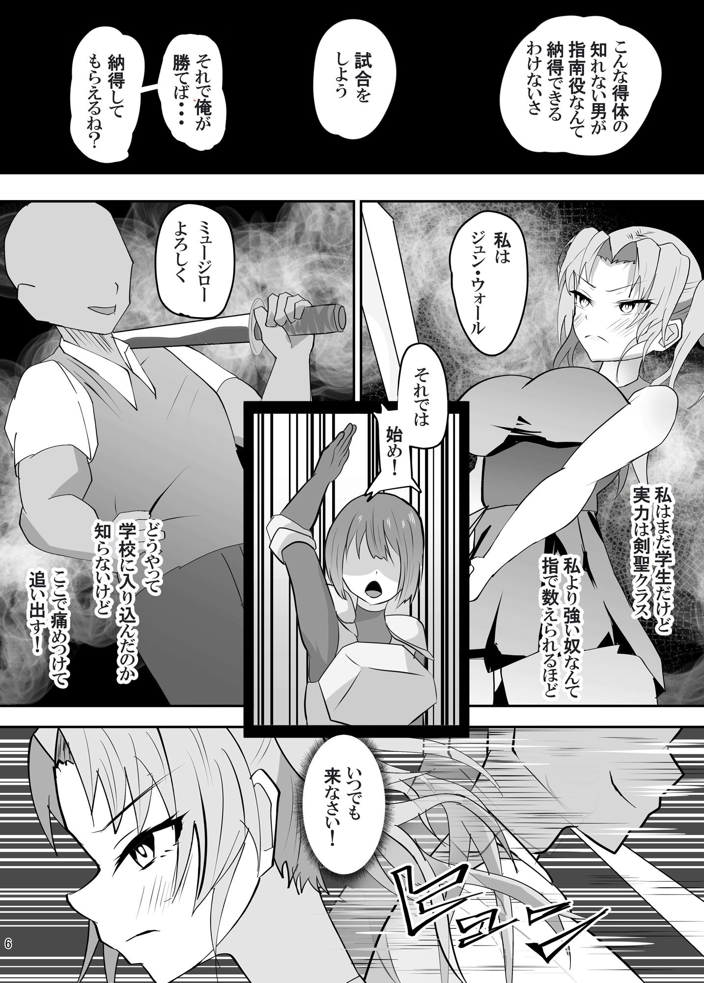 サンプル画像4:負けたら服従する呪い。と学生騎士(ペンと魔法) [d_432124]