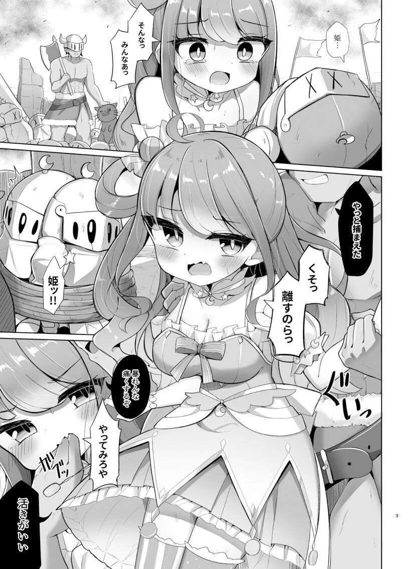 サンプル画像2:敗北姫(かなミ屋) [d_432159]