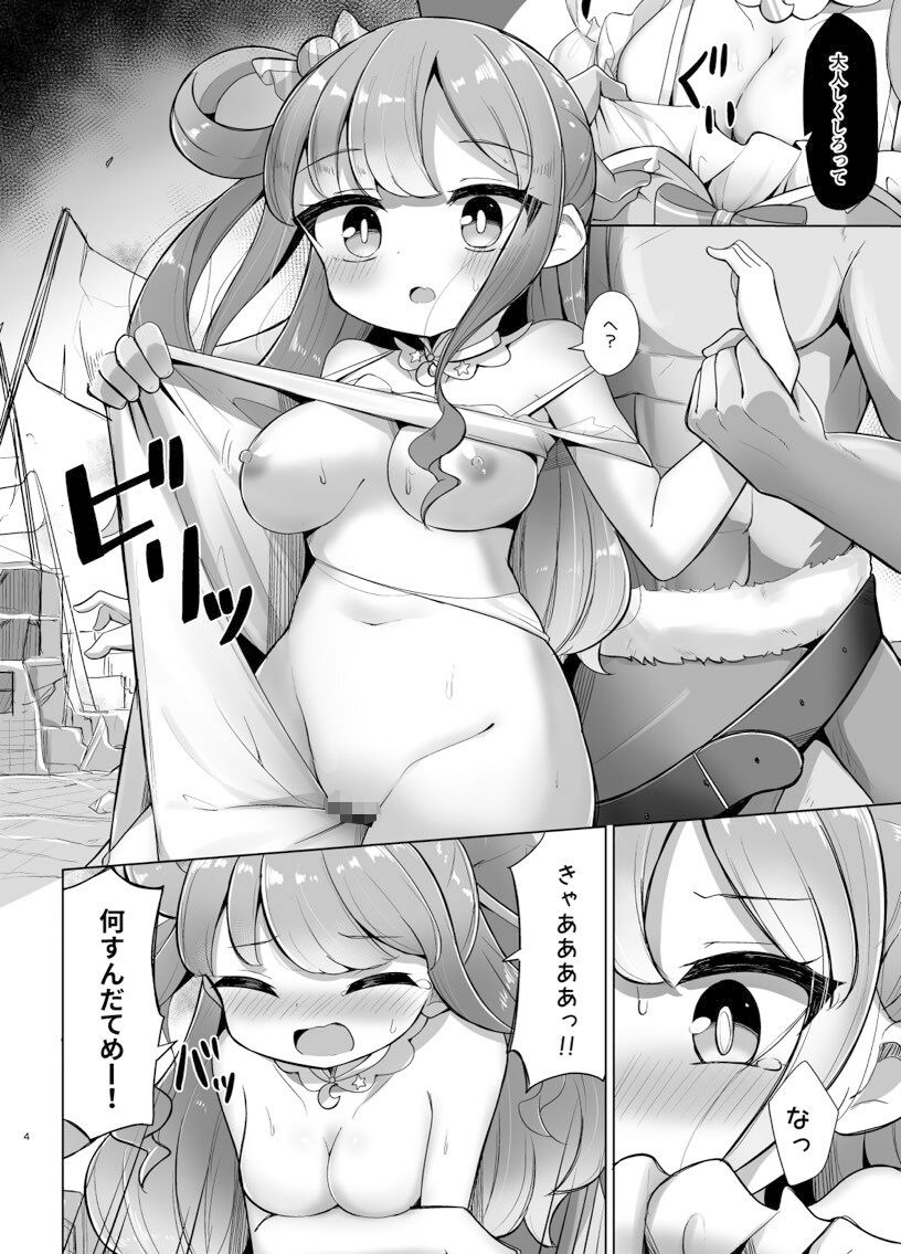 サンプル画像3:敗北姫(かなミ屋) [d_432159]