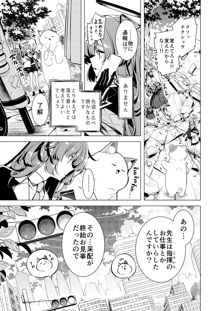 サンプル画像6:シャーレのねこ先生(PERSONAL COLOR) [d_432164]