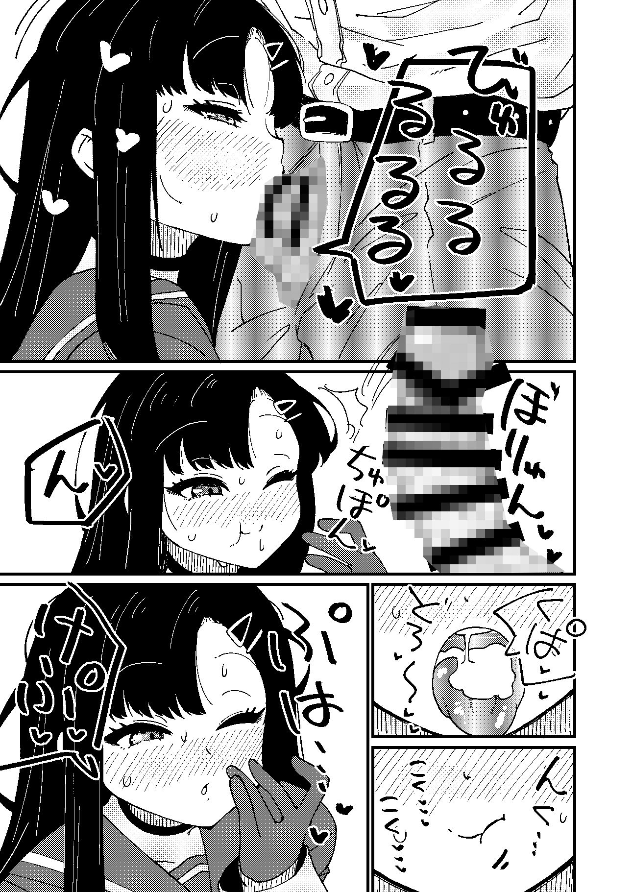 サンプル画像2:先生！いっしょに堕ちるっす！(肉を喰らえ！) [d_432167]