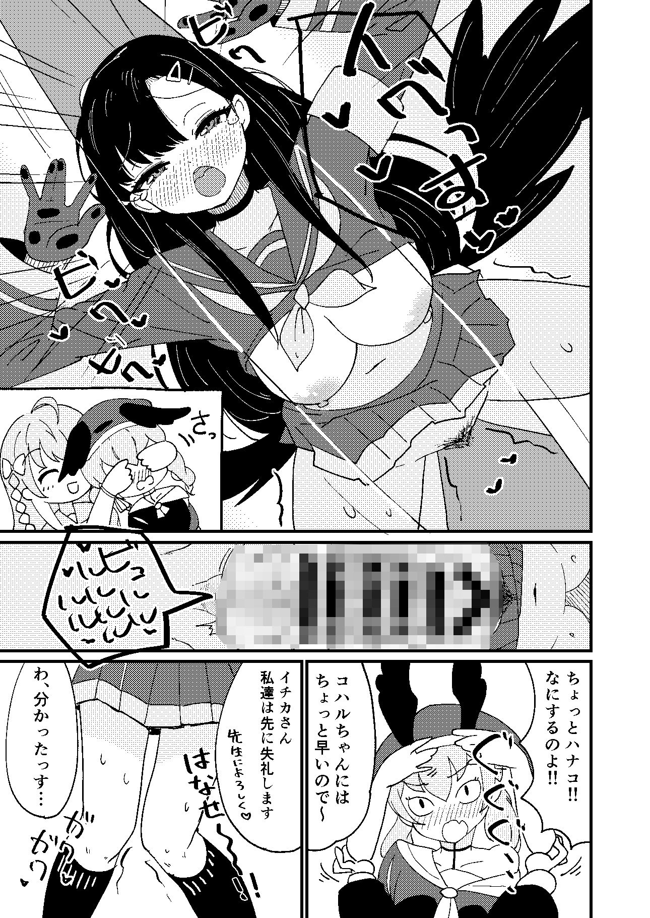 サンプル画像4:先生！いっしょに堕ちるっす！(肉を喰らえ！) [d_432167]