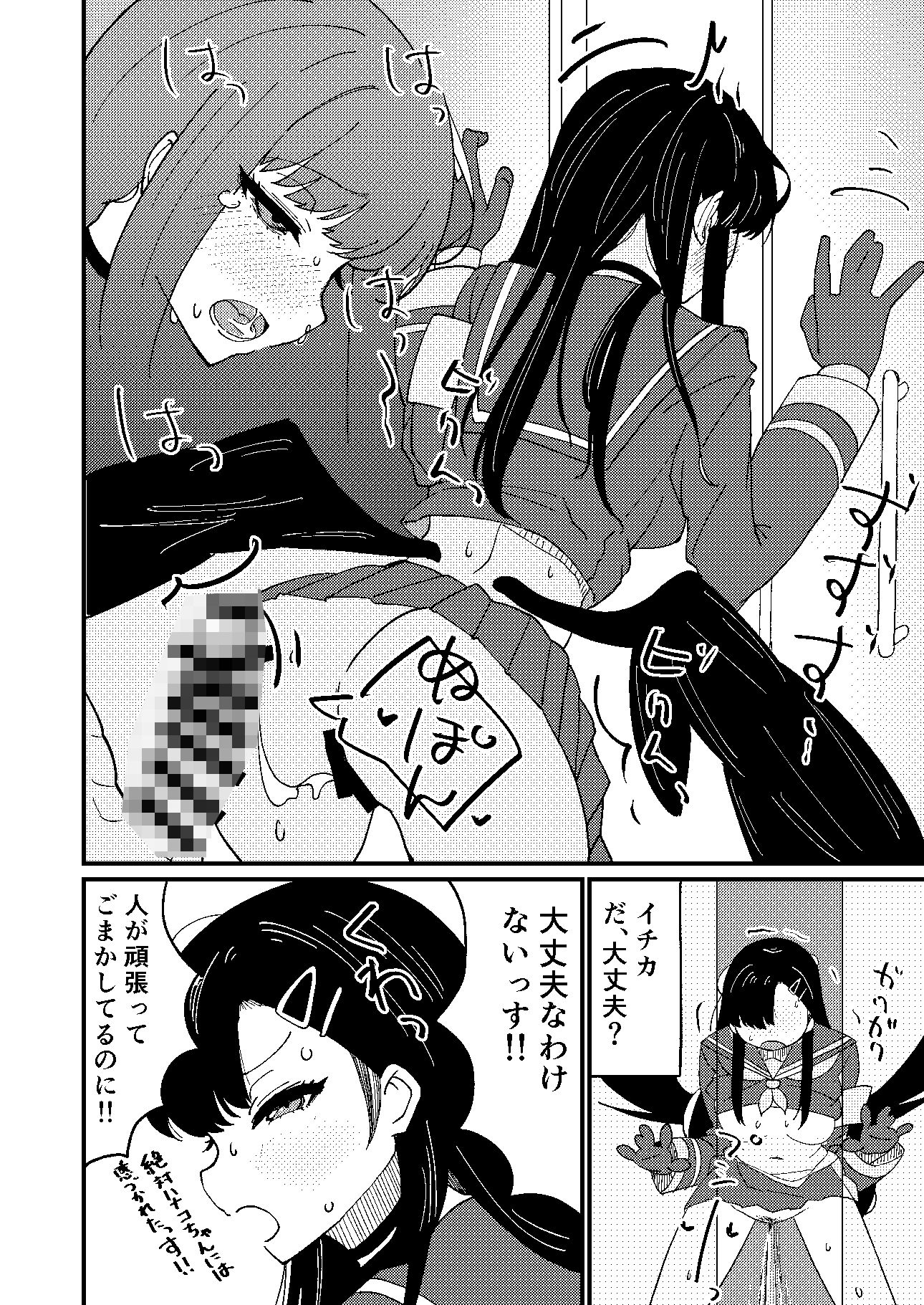 サンプル画像5:先生！いっしょに堕ちるっす！(肉を喰らえ！) [d_432167]