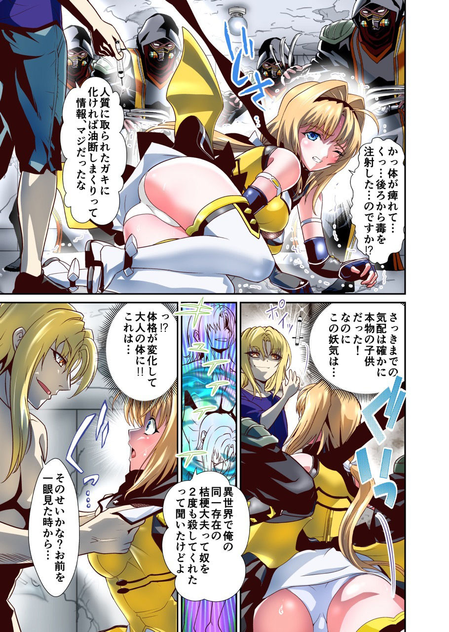 サンプル画像1:宿敵のレジェンド女忍者の肉体年齢を操作して過去から未来までしゃぶりつくせ！フルカラー版(千本トリイ) [d_432189]