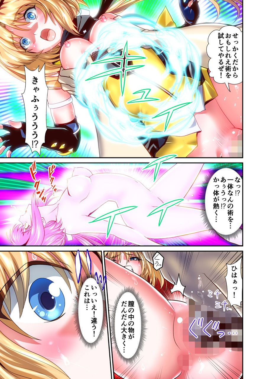 サンプル画像2:宿敵のレジェンド女忍者の肉体年齢を操作して過去から未来までしゃぶりつくせ！フルカラー版(千本トリイ) [d_432189]