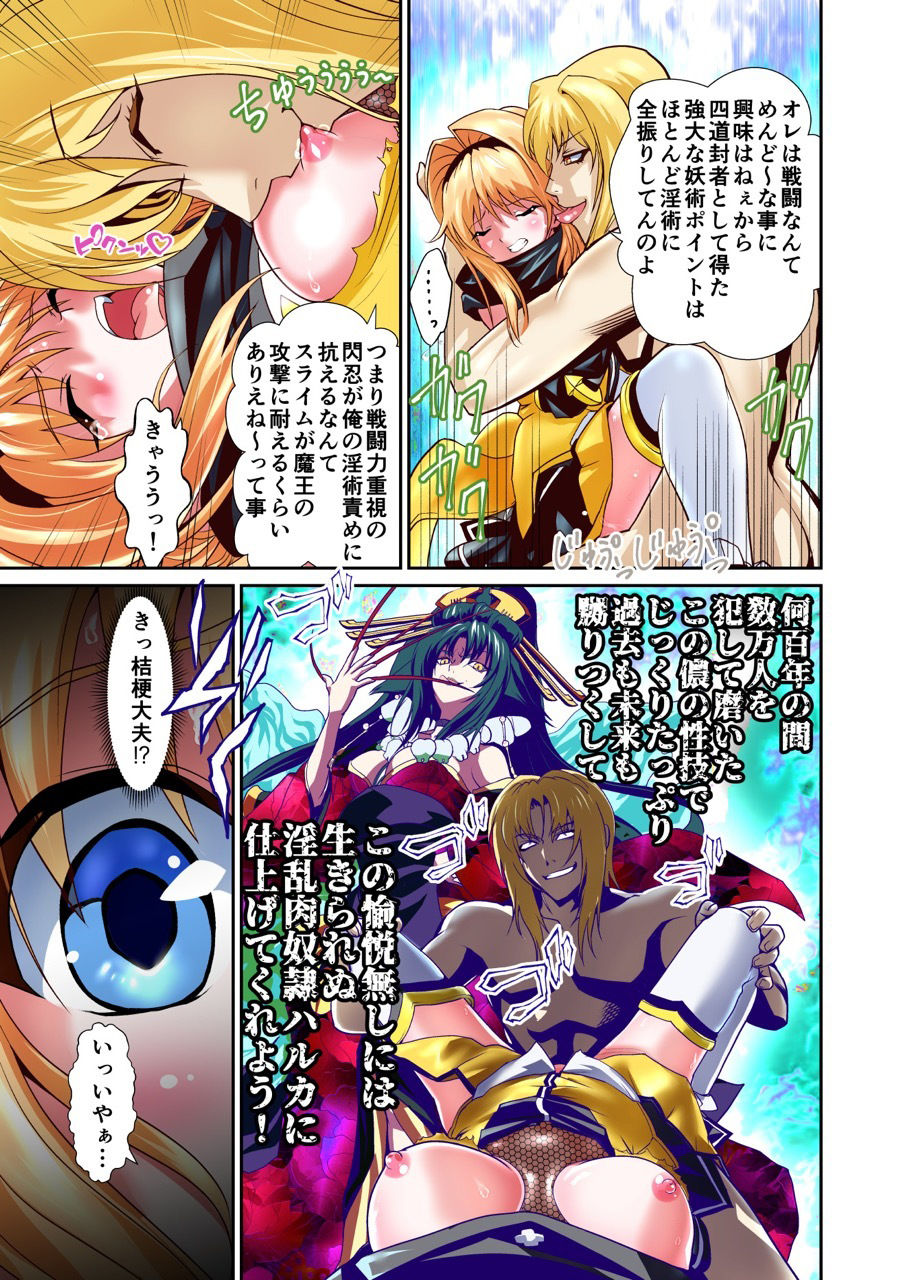 サンプル画像3:宿敵のレジェンド女忍者の肉体年齢を操作して過去から未来までしゃぶりつくせ！フルカラー版(千本トリイ) [d_432189]