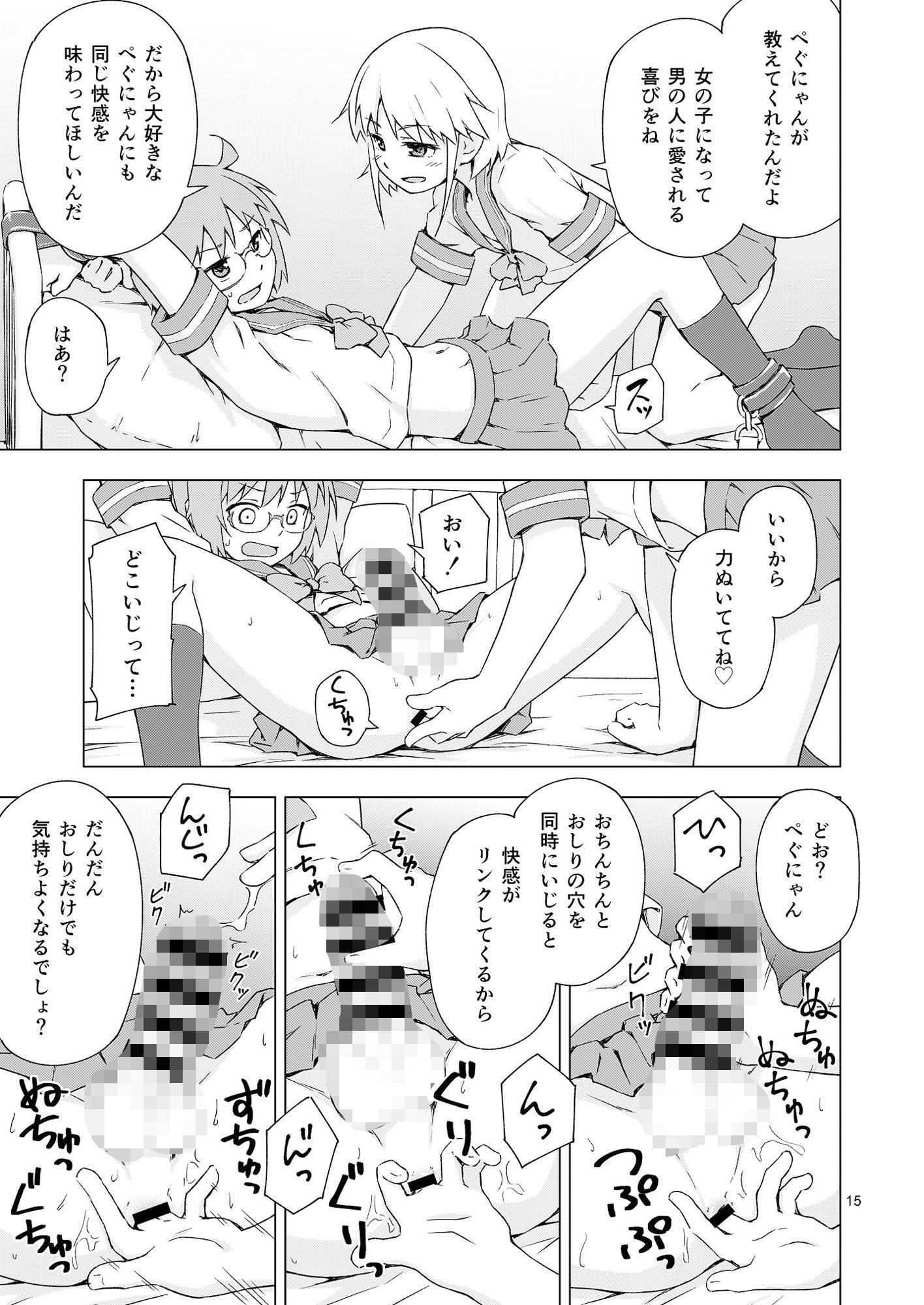 サンプル画像2:餓肛伝(candy apricot) [d_432191]