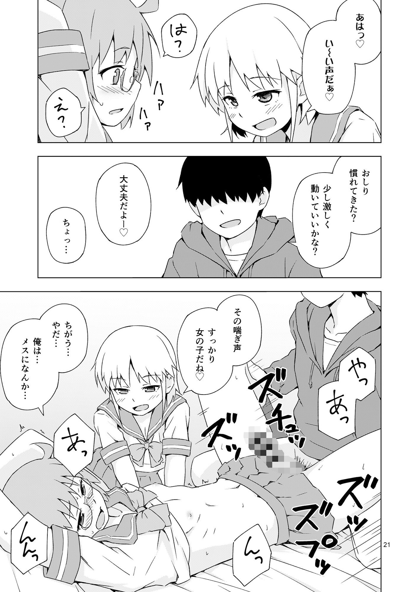 サンプル画像3:餓肛伝(candy apricot) [d_432191]