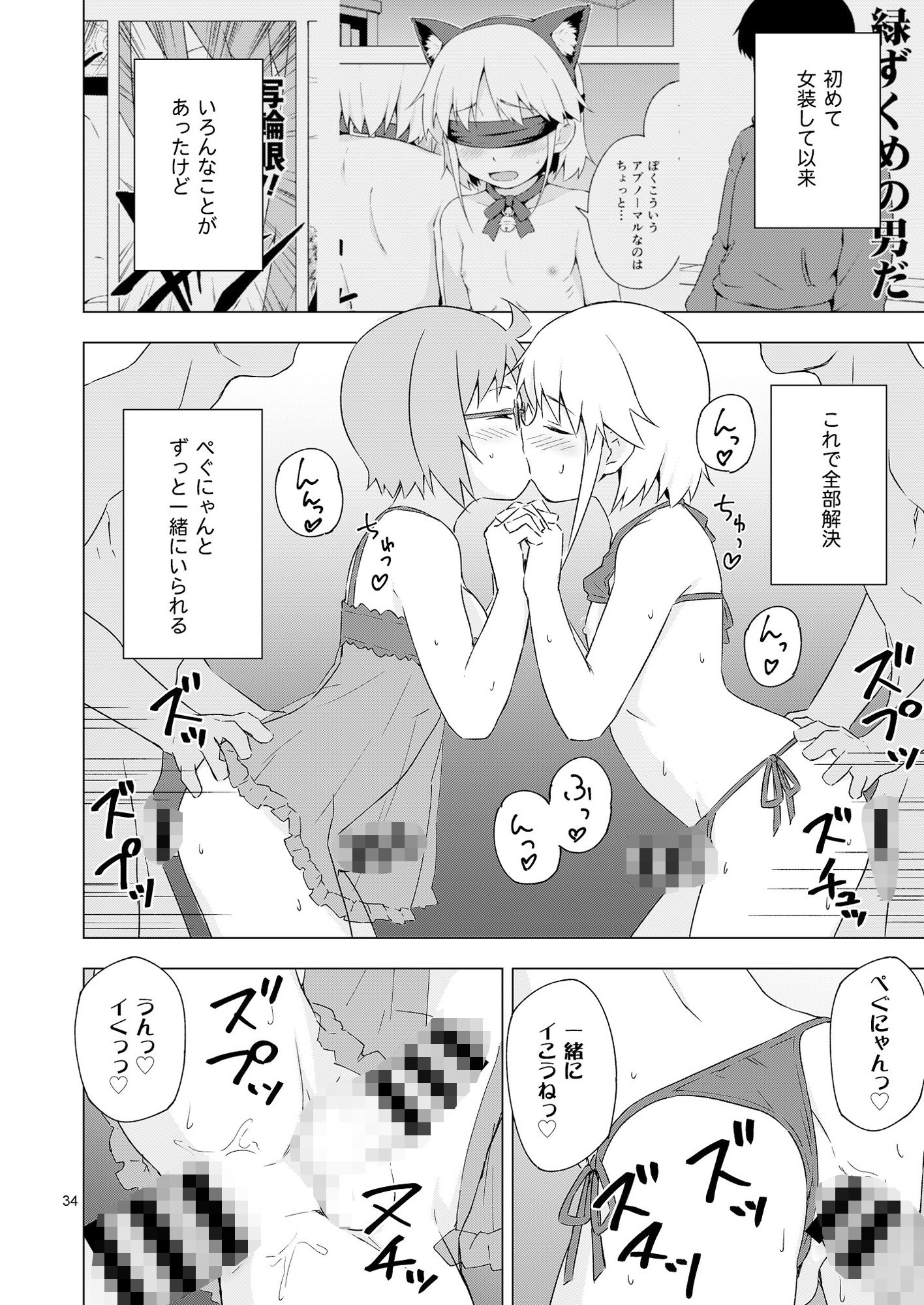 サンプル画像4:餓肛伝(candy apricot) [d_432191]