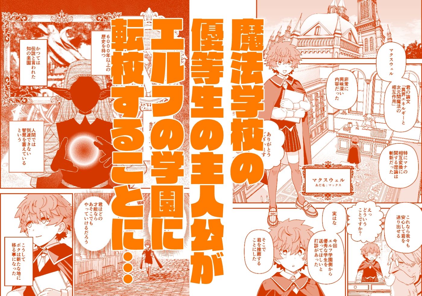 サンプル画像1:エルフ学園の優等生(もちんち) [d_432203]