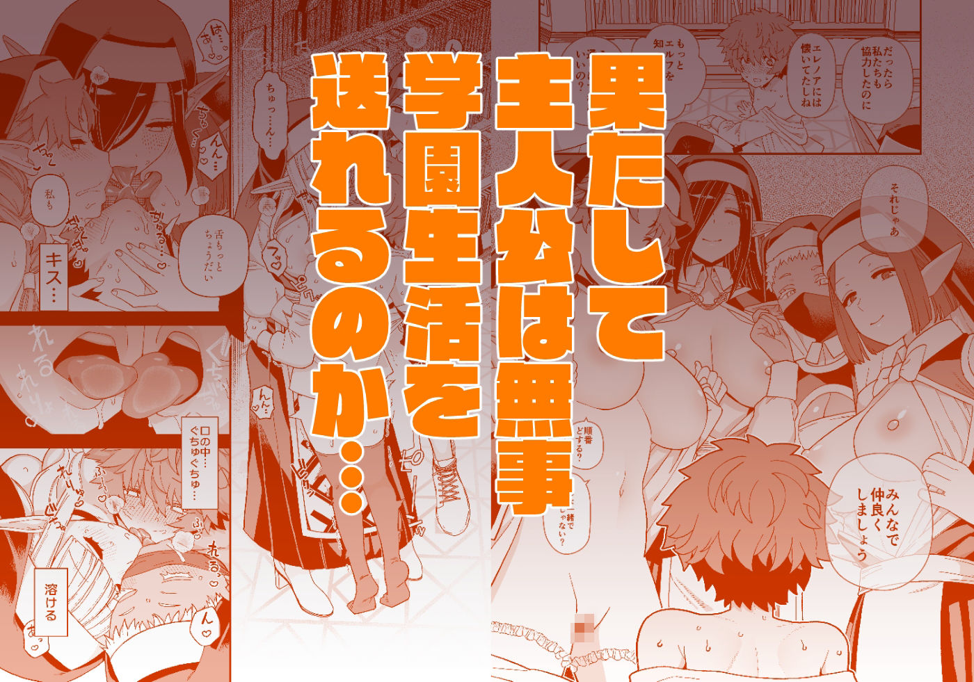 サンプル画像3:エルフ学園の優等生(もちんち) [d_432203]