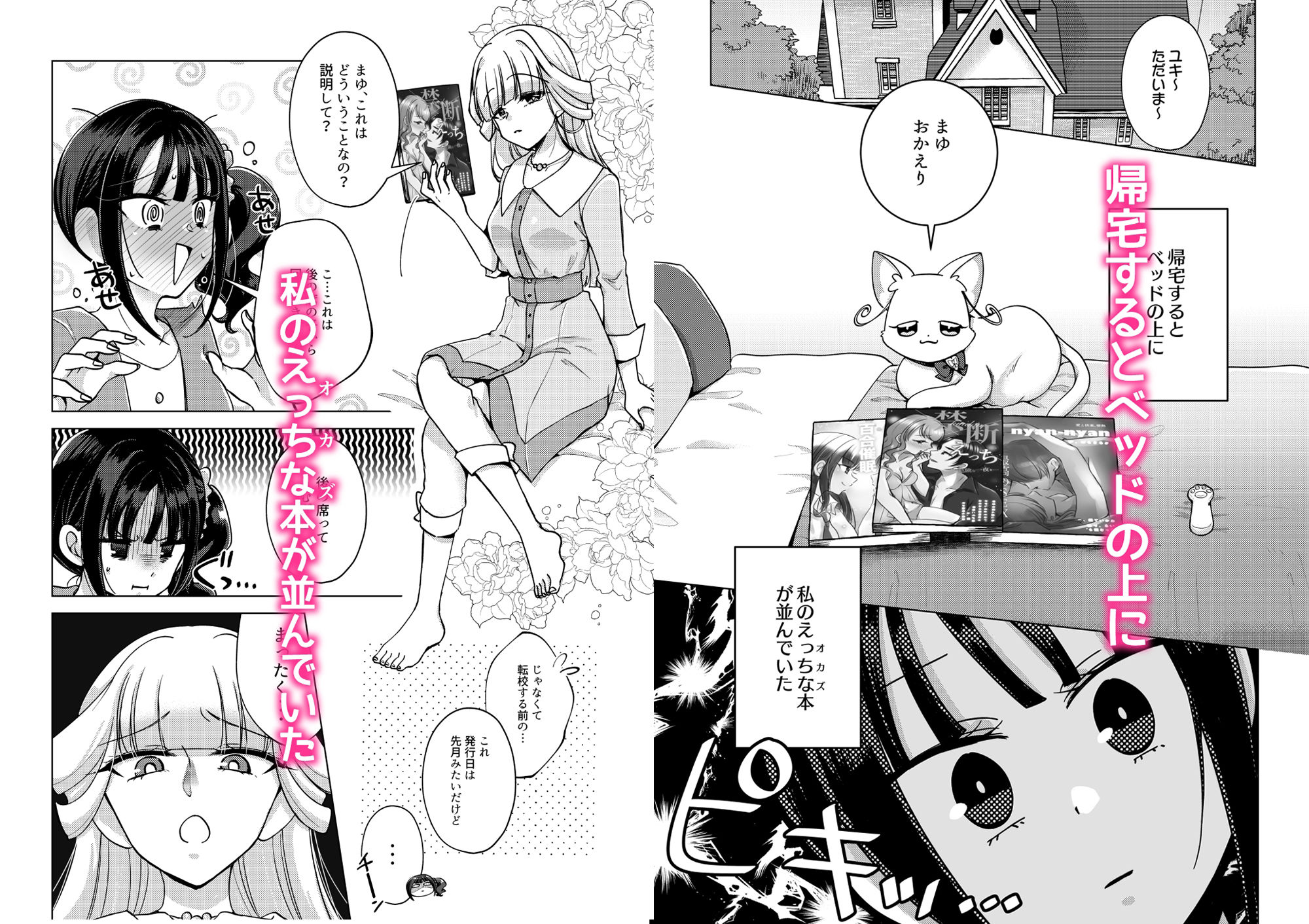 サンプル画像1:ヒトのオナニーを笑うな(ろーぷあいらんど) [d_432208]