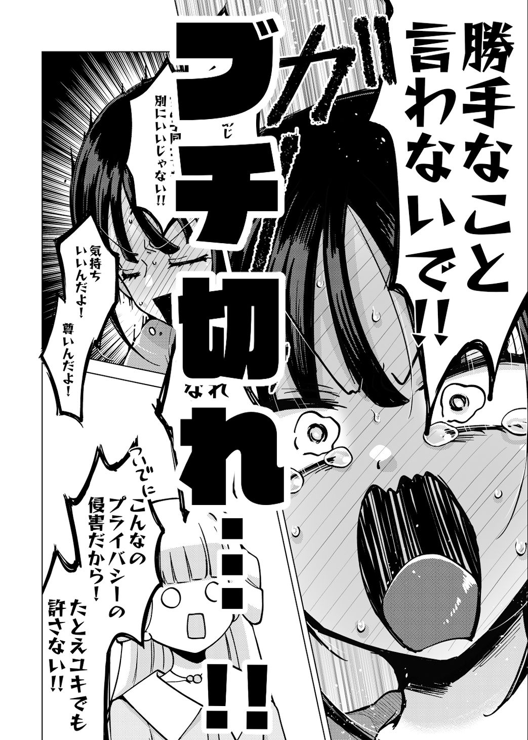 サンプル画像2:ヒトのオナニーを笑うな(ろーぷあいらんど) [d_432208]