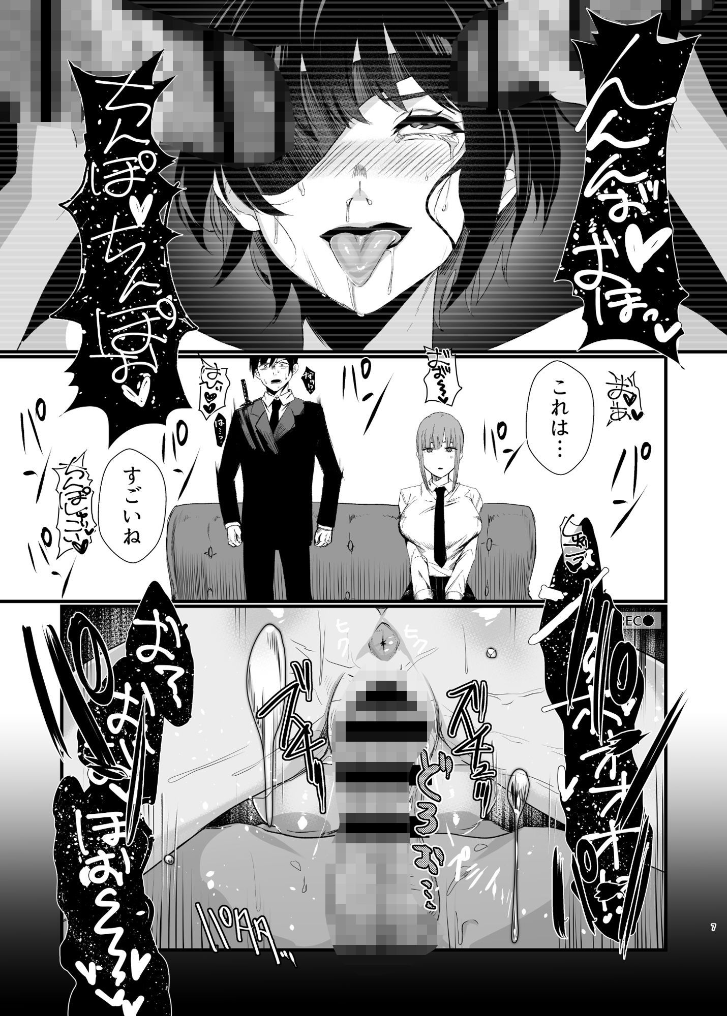 サンプル画像4:マキマ 時間停止敗北(ネッシートマト) [d_432216]