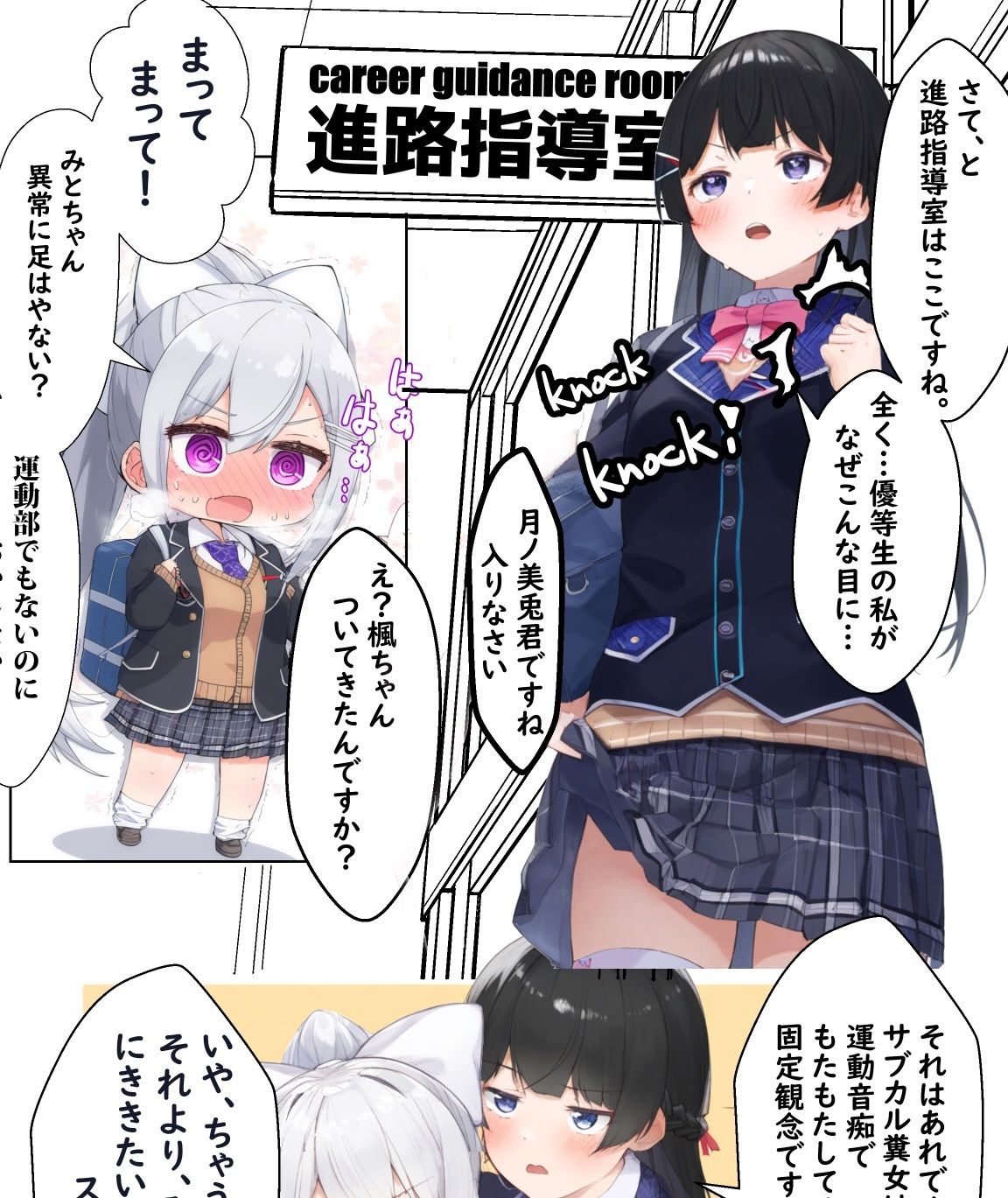 サンプル画像4:だいさんじ学園 グウェルの催●教室(ミジンコ研究所) [d_432224]