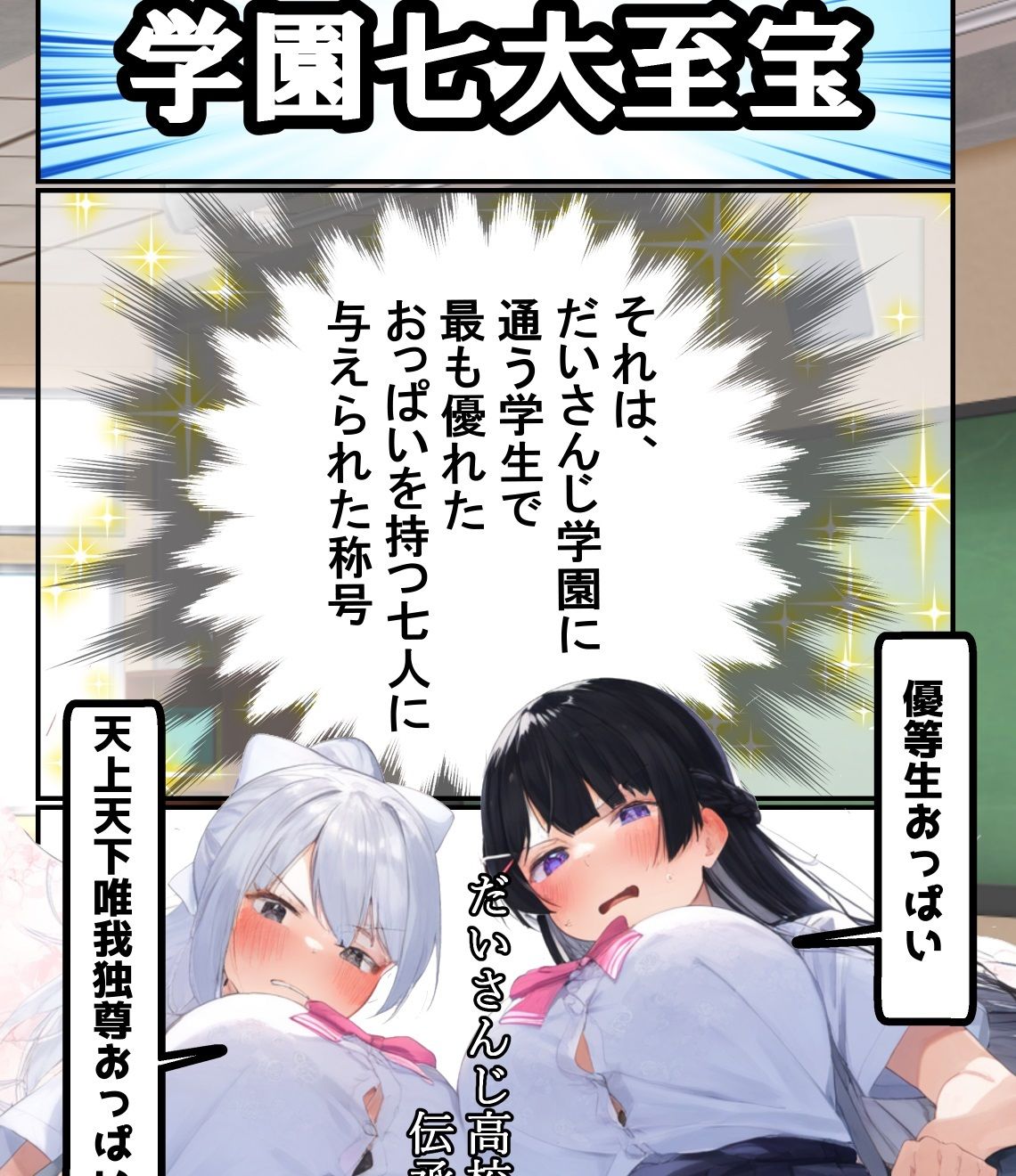 サンプル画像5:だいさんじ学園 グウェルの催●教室(ミジンコ研究所) [d_432224]