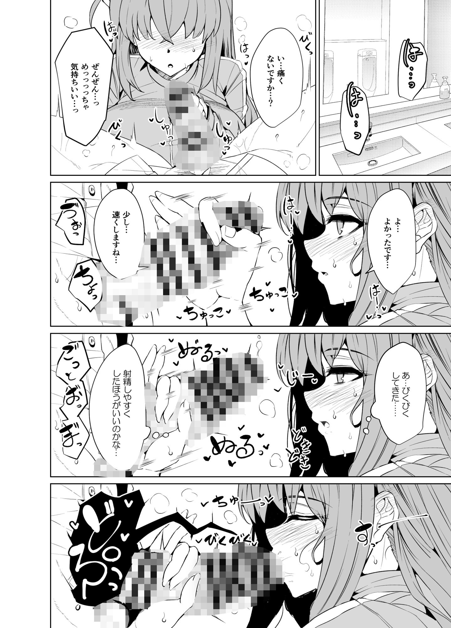 サンプル画像3:ぼっちちゃんの活動日誌。(GC団) [d_432233]