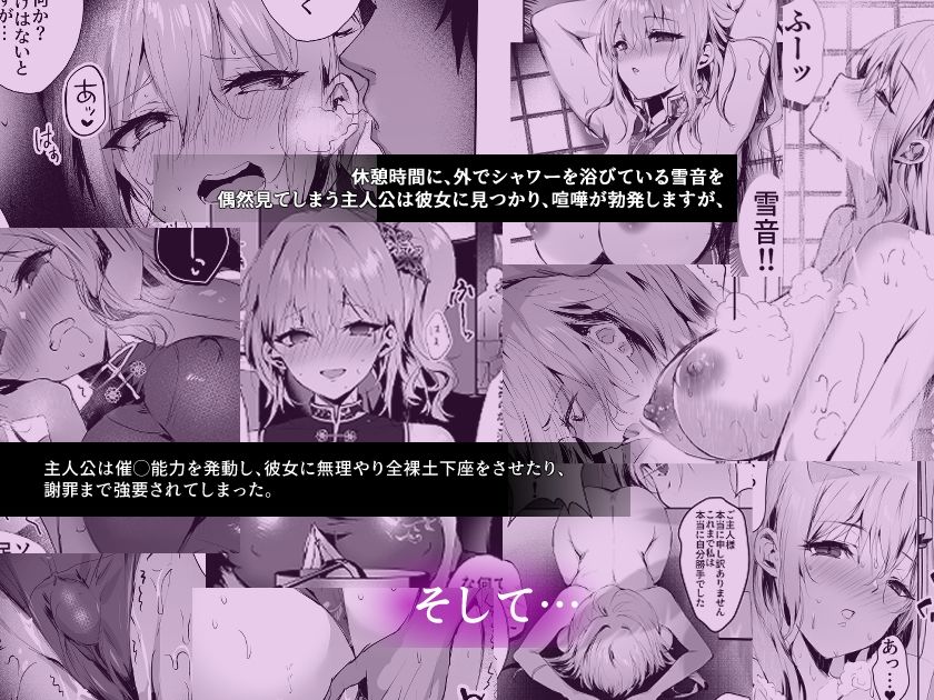 サンプル画像2:春風亭催淫祕話2(感電少女注意報) [d_432241]