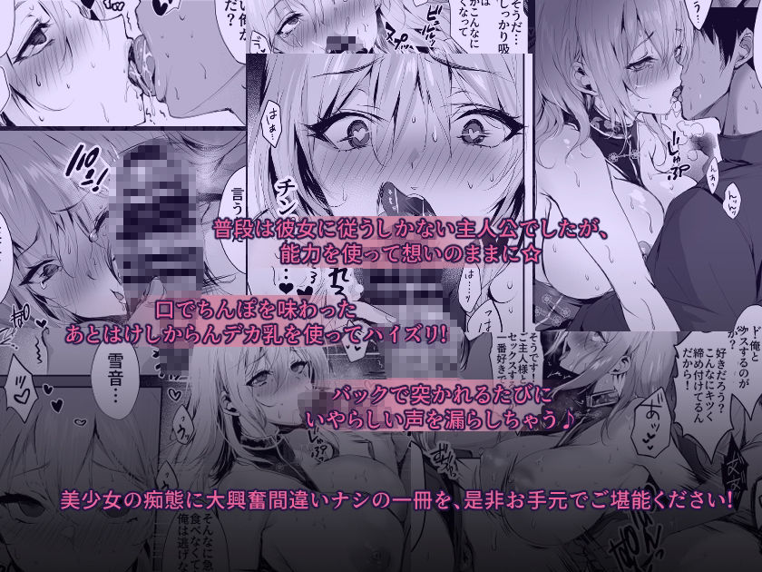 サンプル画像3:春風亭催淫祕話2(感電少女注意報) [d_432241]