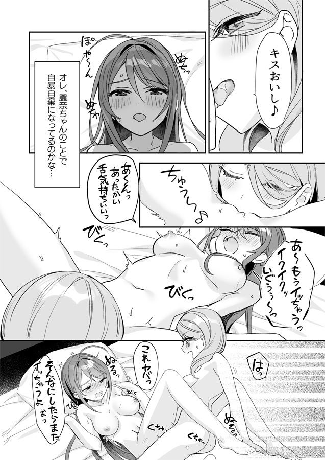 サンプル画像3:TSきょうだい（3）(即オチ少女) [d_432250]