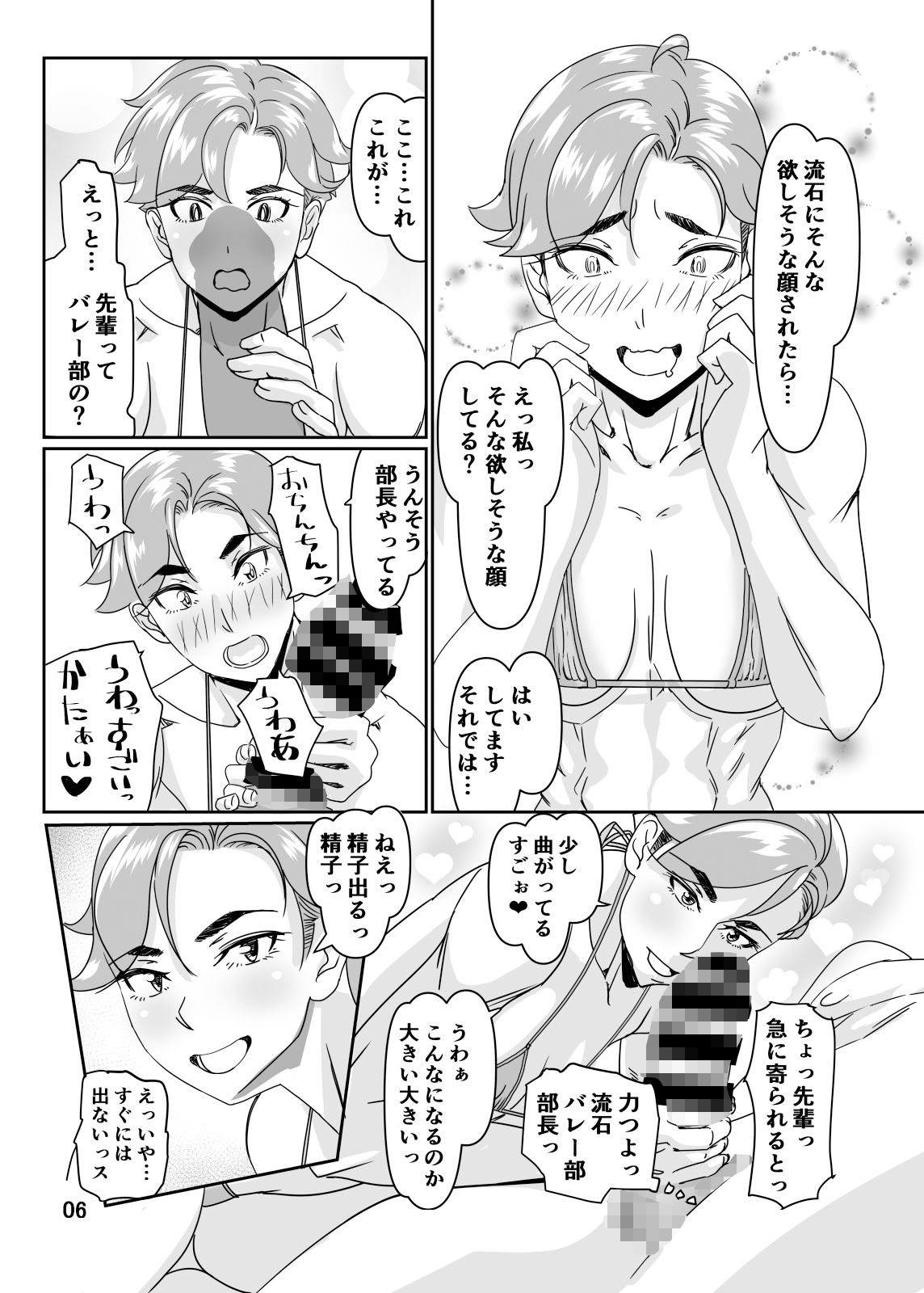 サンプル画像3:プールサイドで先生達と楽しんでます3(浜せい) [d_432252]