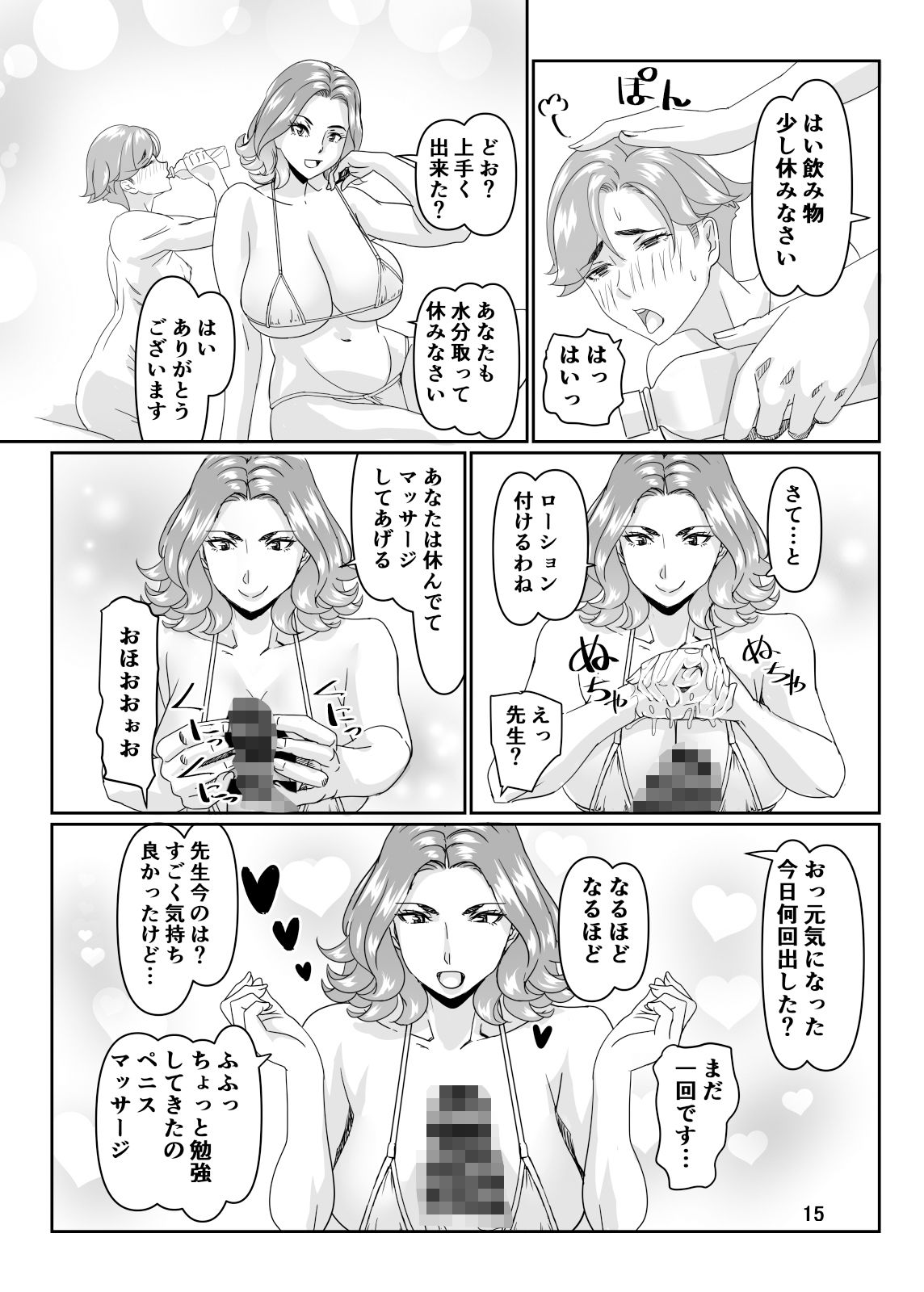 サンプル画像5:プールサイドで先生達と楽しんでます3(浜せい) [d_432252]