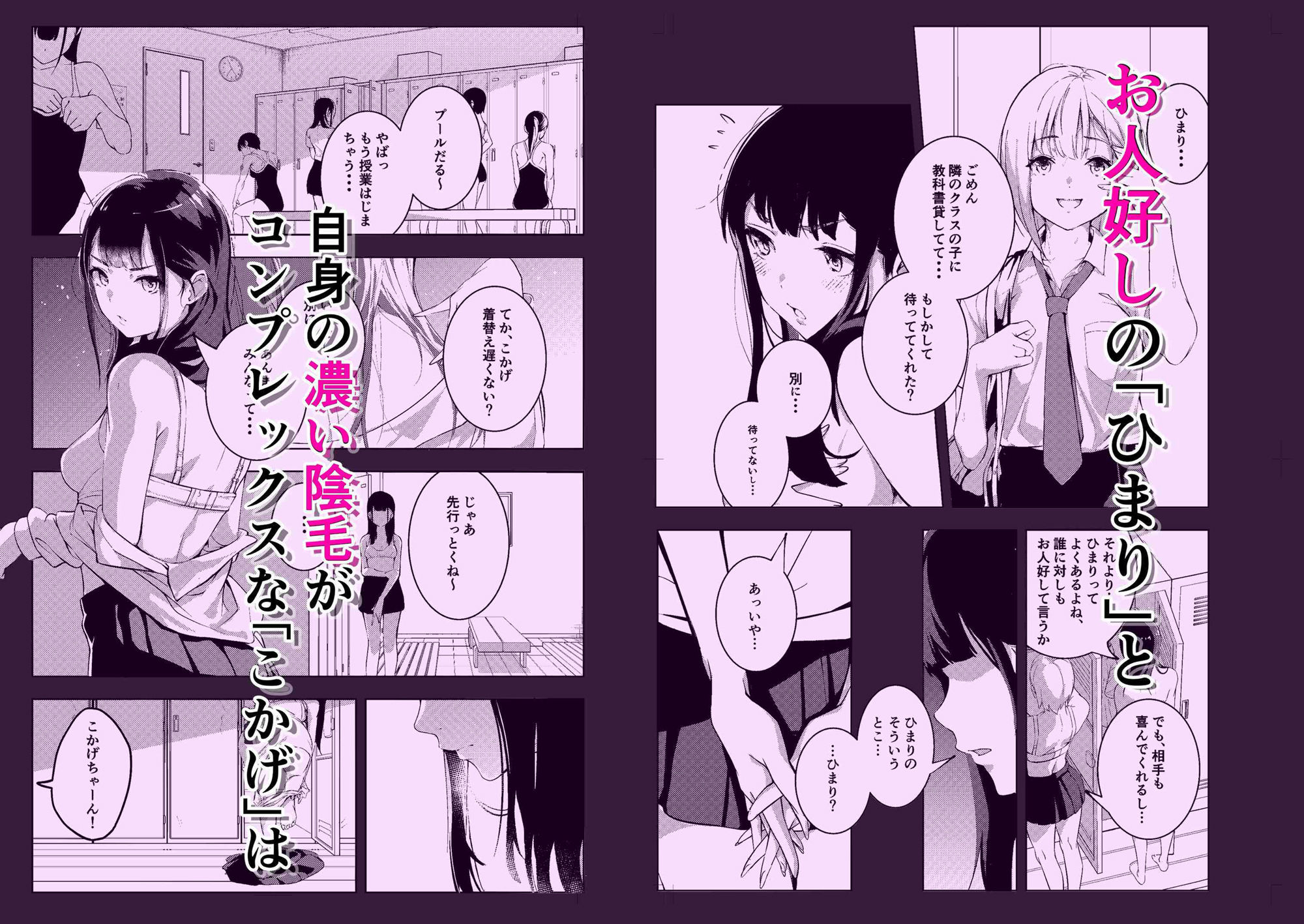 サンプル画像3:真夏の剃毛(森の百合) [d_432253]