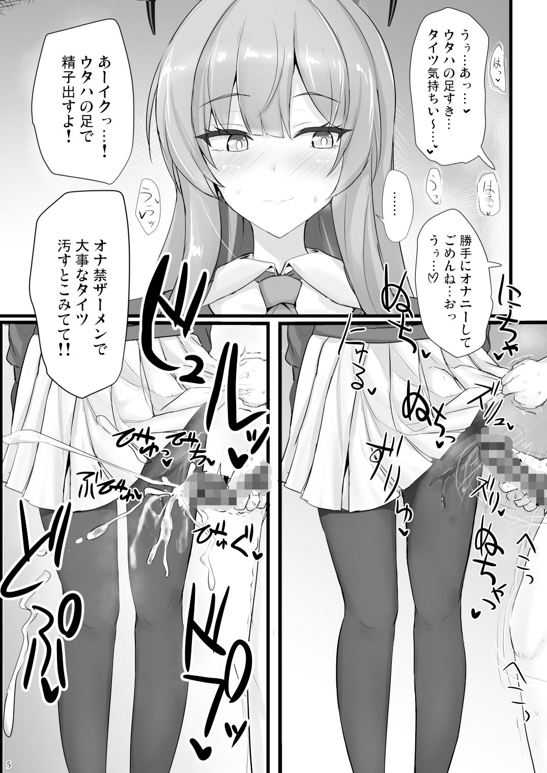 サンプル画像3:やさしい白石ウタハに甘えて抜きたい(白銀木犀) [d_432276]