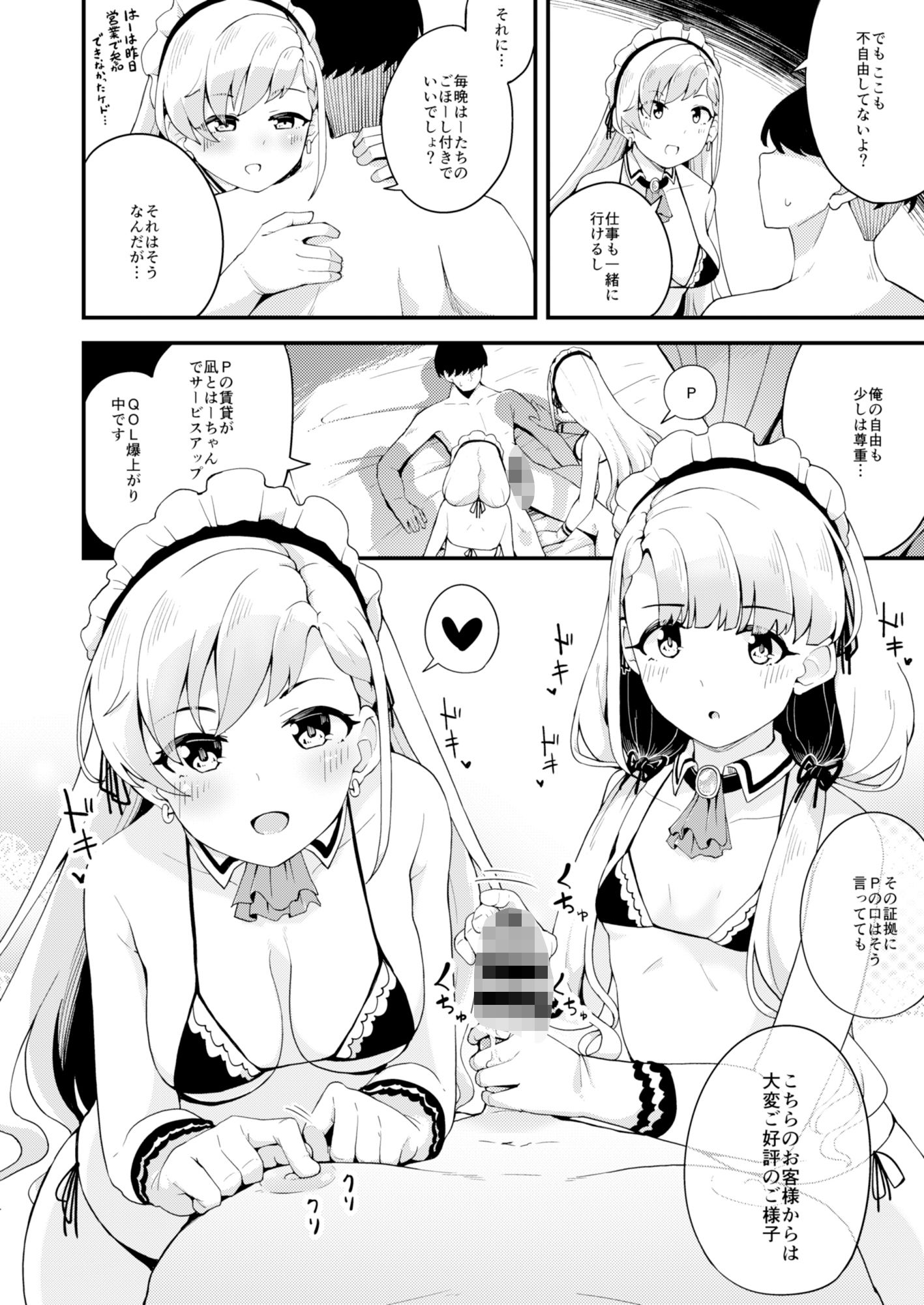 サンプル画像2:凪と颯とひたすらイチャイチャでラブラブなHをする本(大仕掛け) [d_432286]