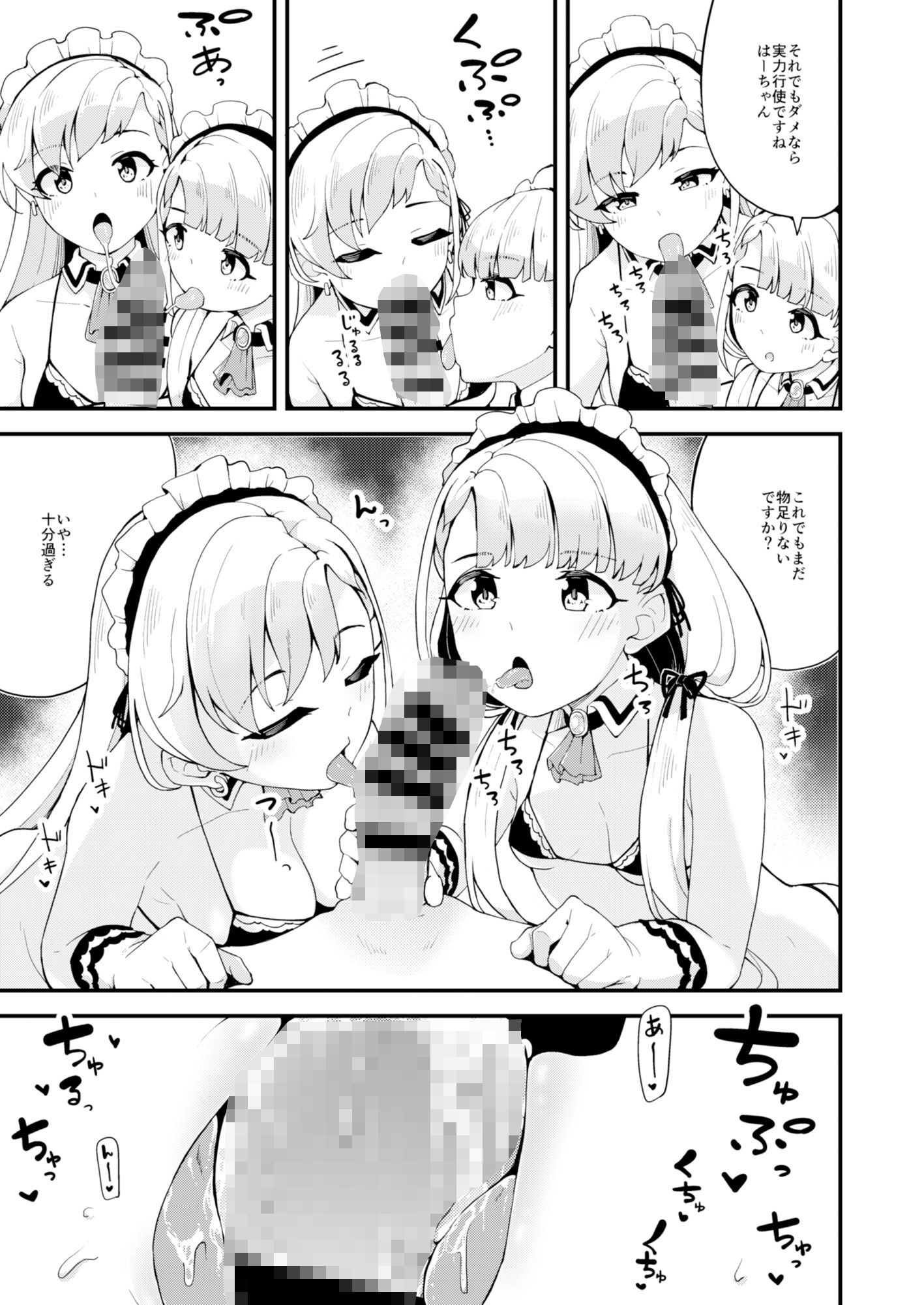 サンプル画像3:凪と颯とひたすらイチャイチャでラブラブなHをする本(大仕掛け) [d_432286]