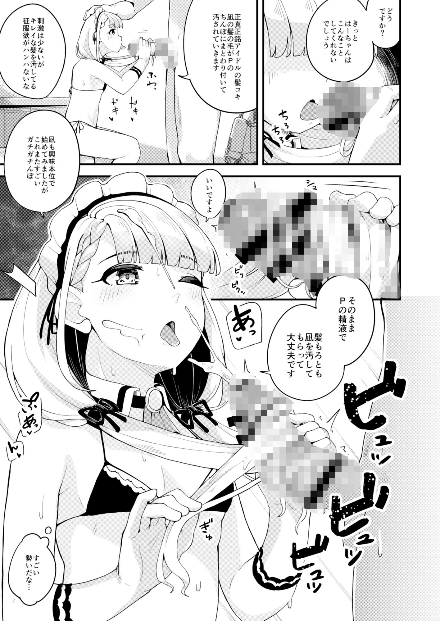 サンプル画像4:凪と颯とひたすらイチャイチャでラブラブなHをする本(大仕掛け) [d_432286]