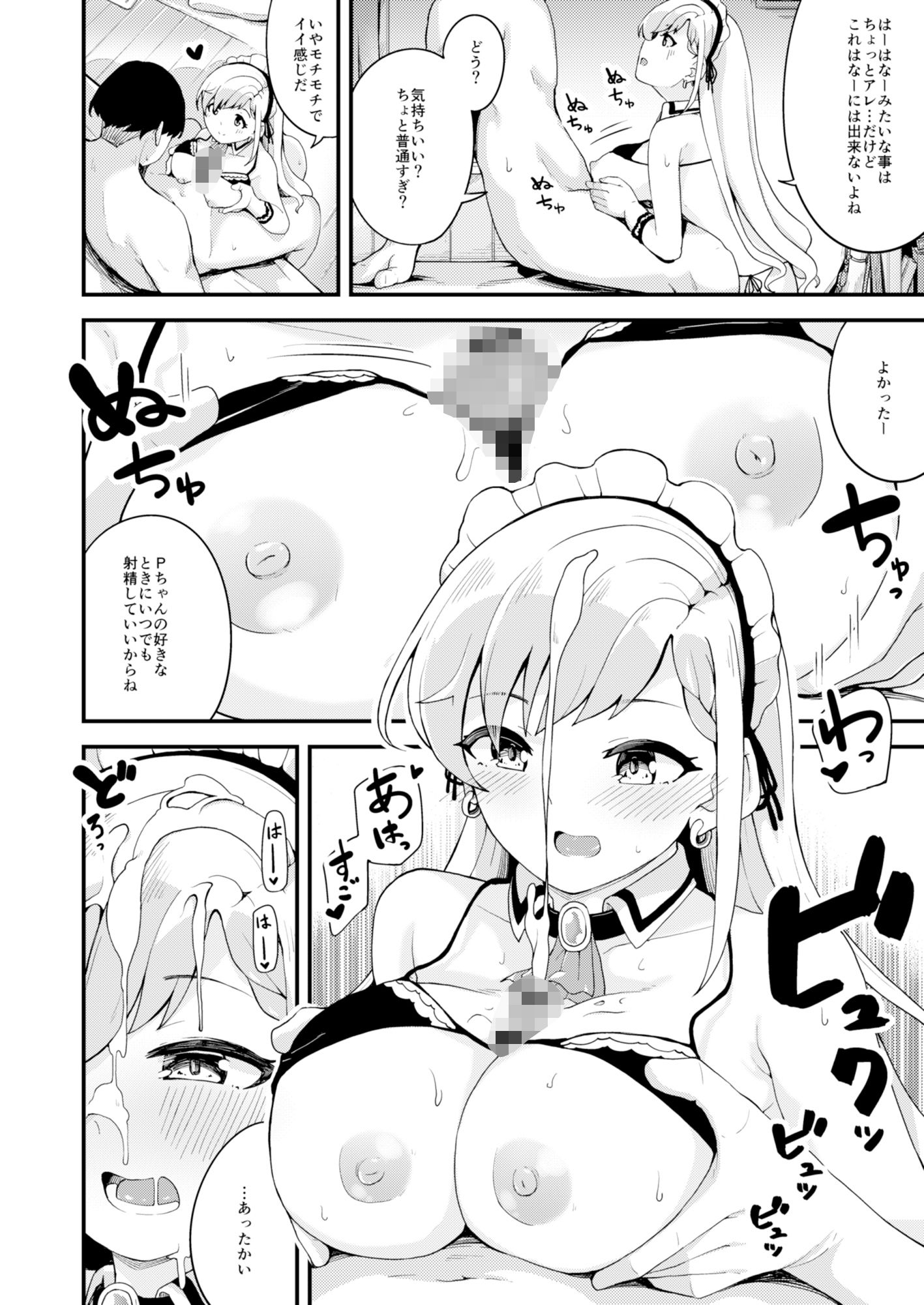 サンプル画像5:凪と颯とひたすらイチャイチャでラブラブなHをする本(大仕掛け) [d_432286]