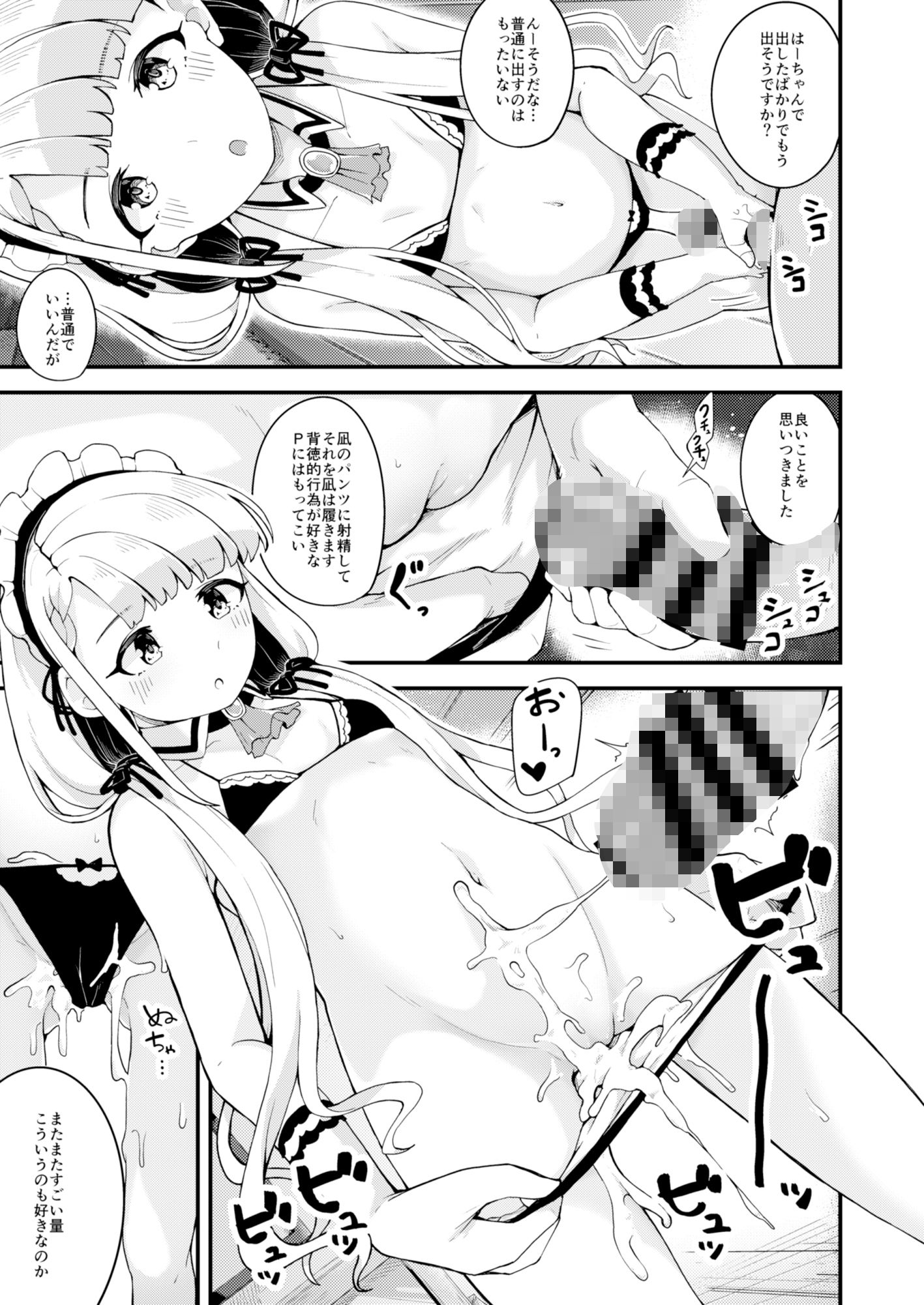 サンプル画像6:凪と颯とひたすらイチャイチャでラブラブなHをする本(大仕掛け) [d_432286]