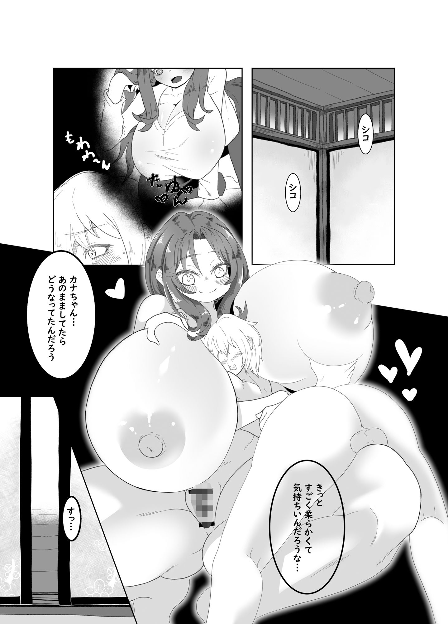 サンプル画像2:ラブ乱舞(シアの森) [d_432291]