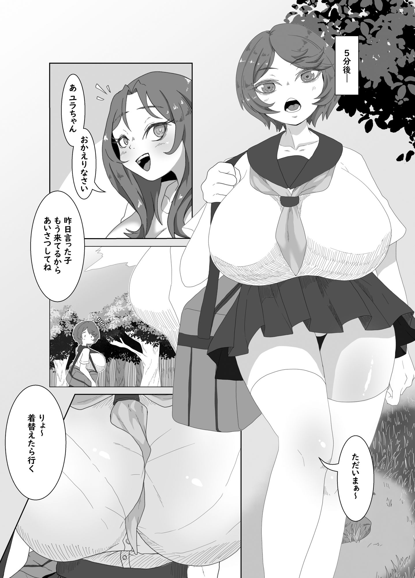 サンプル画像3:ラブ乱舞(シアの森) [d_432291]