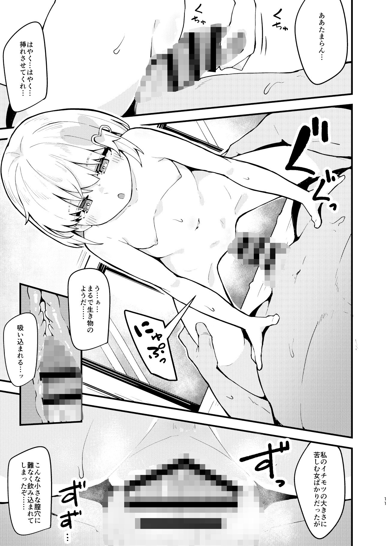 サンプル画像4:ハルウリポルノ(大仕掛け) [d_432293]