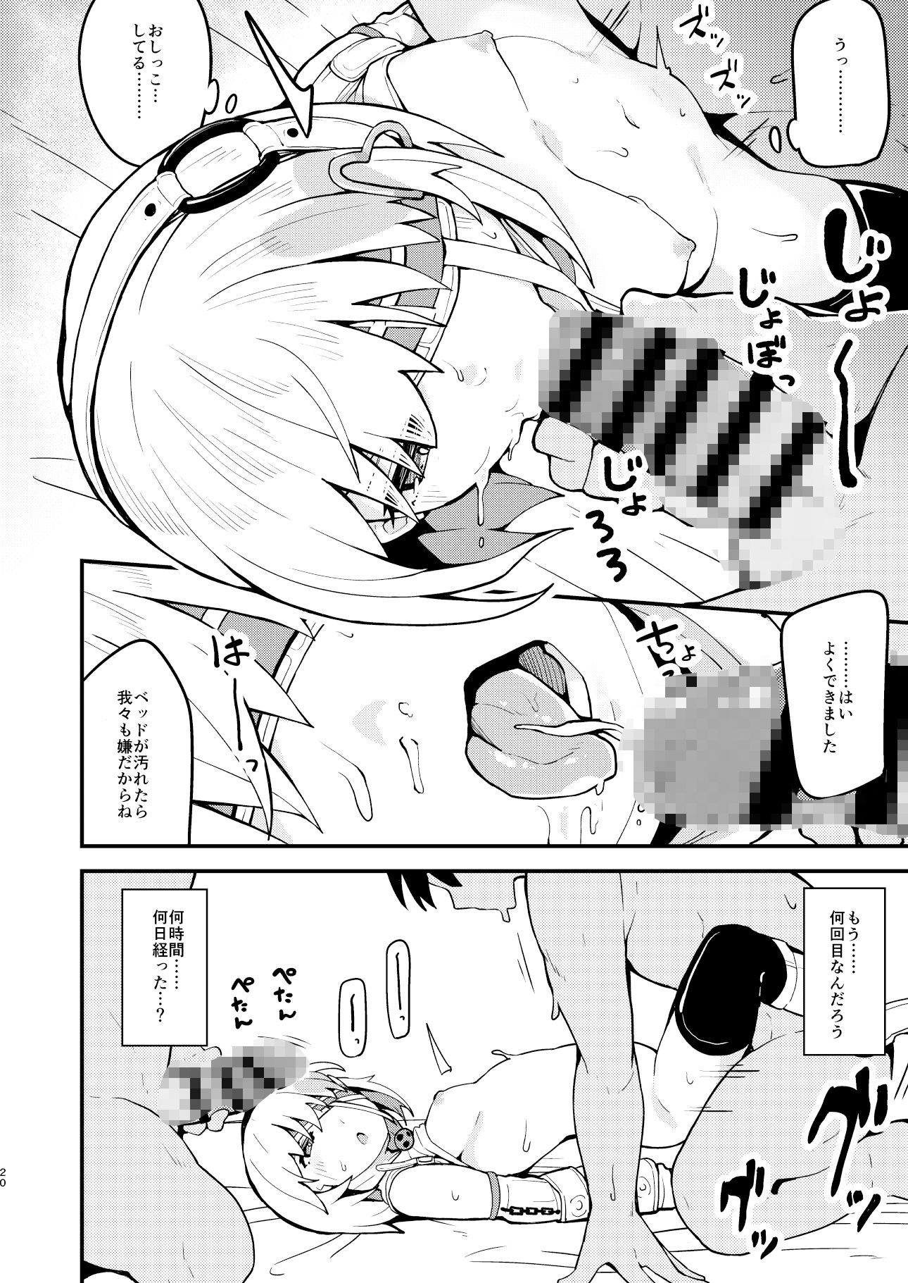 サンプル画像6:ハルウリポルノ(大仕掛け) [d_432293]