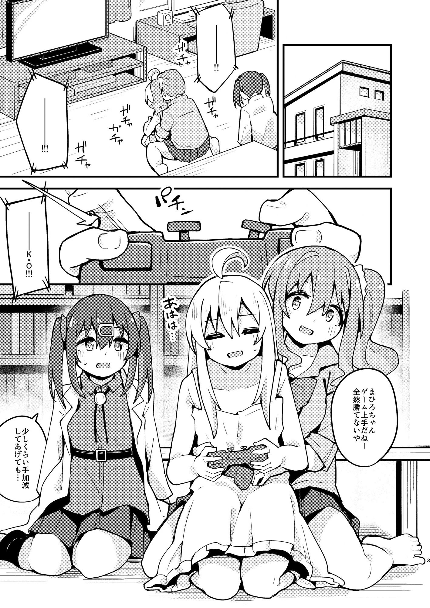 サンプル画像1:Re:とらんす(大仕掛け) [d_432297]