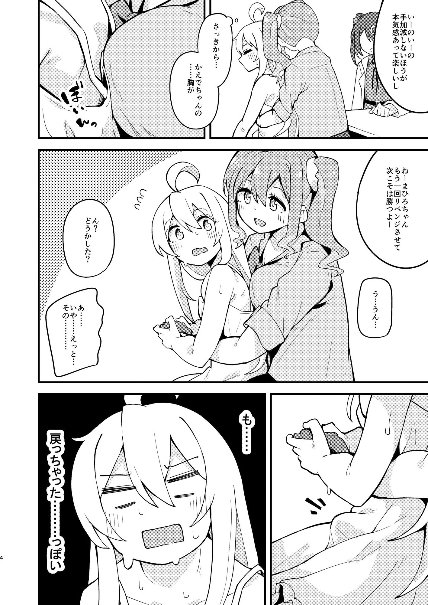 サンプル画像2:Re:とらんす(大仕掛け) [d_432297]