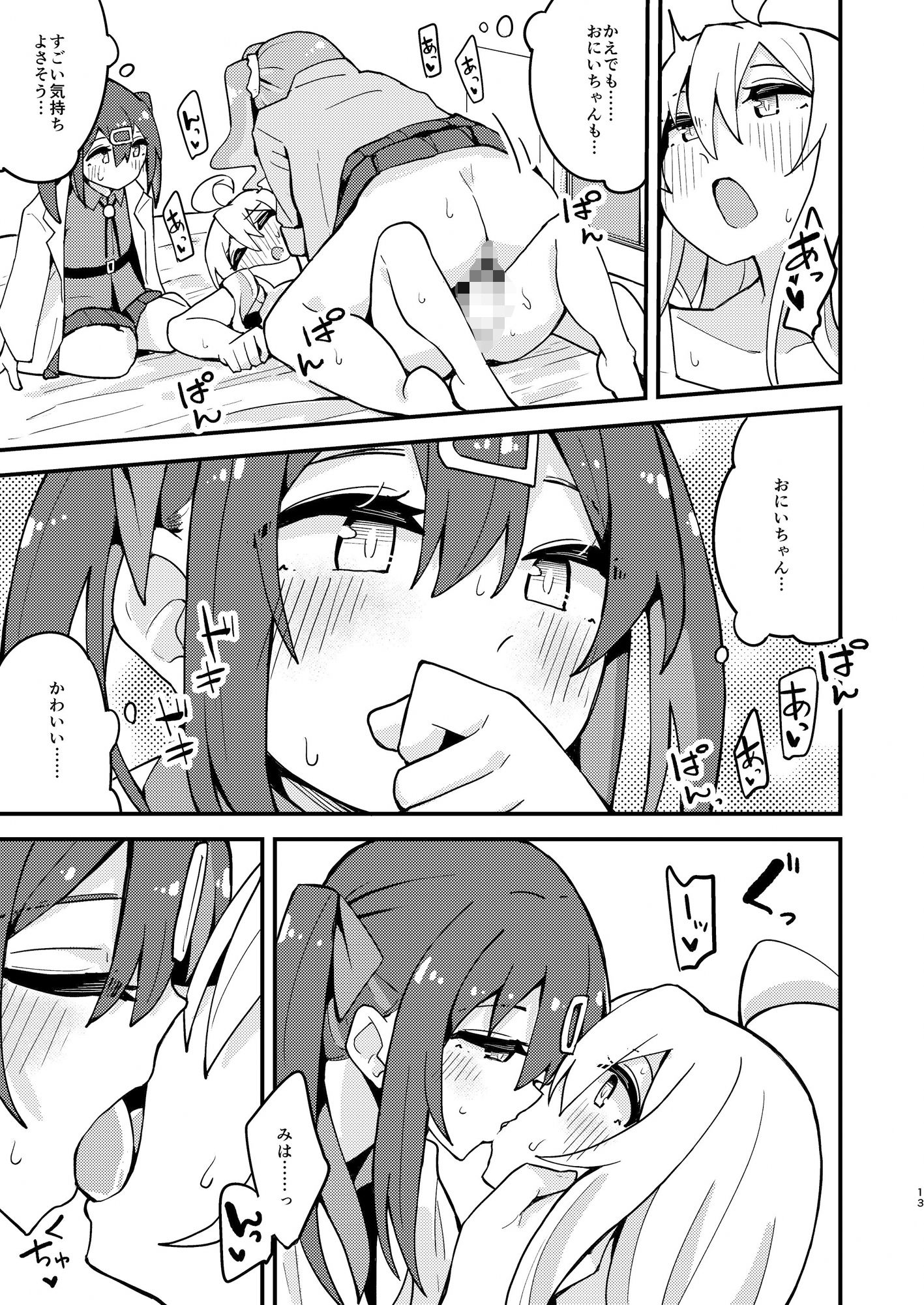 サンプル画像5:Re:とらんす(大仕掛け) [d_432297]