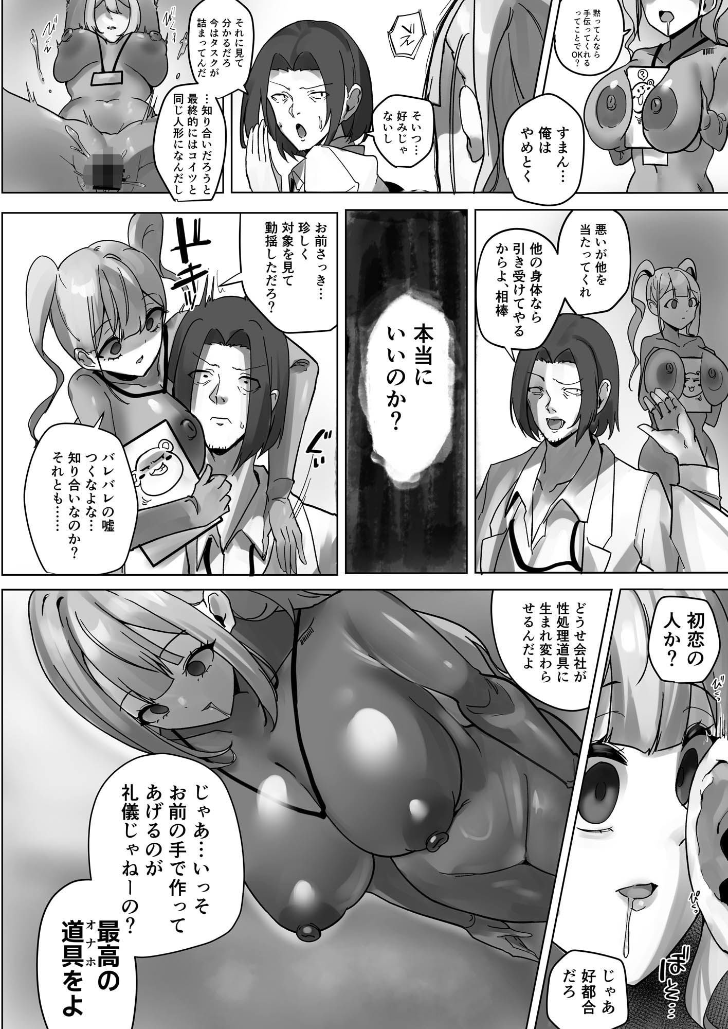 サンプル画像4:R.S.I.社技術検証実験報告(R.S.I.日本支部) [d_432312]