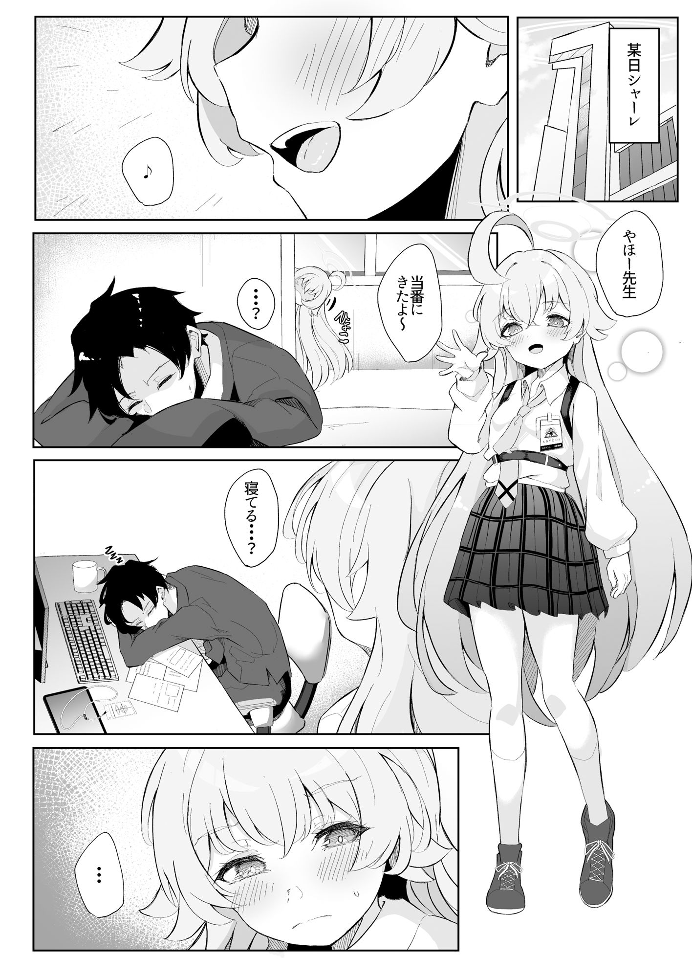 サンプル画像1:素直になれない生徒の本音(七尾重工) [d_432321]