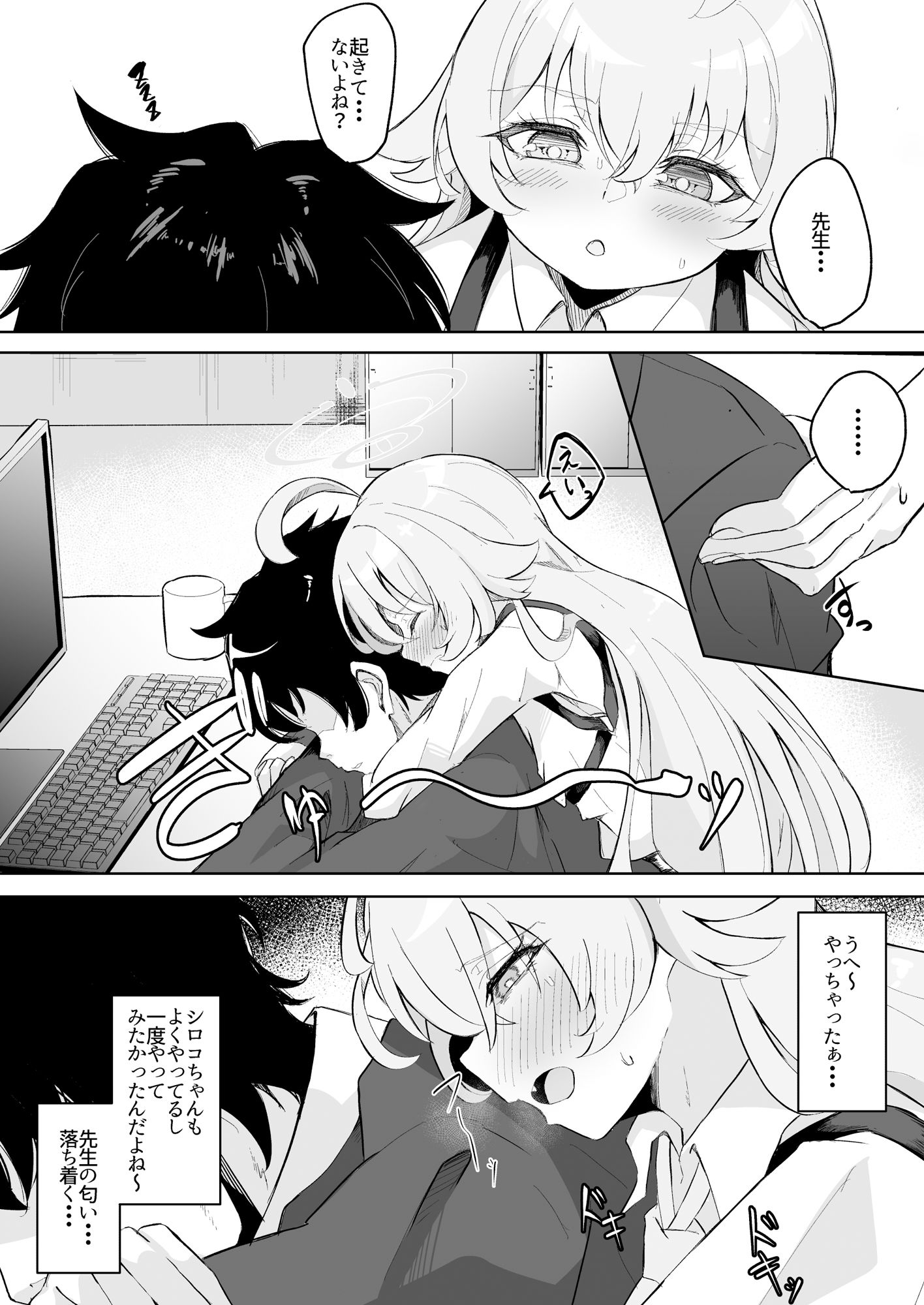 サンプル画像2:素直になれない生徒の本音(七尾重工) [d_432321]