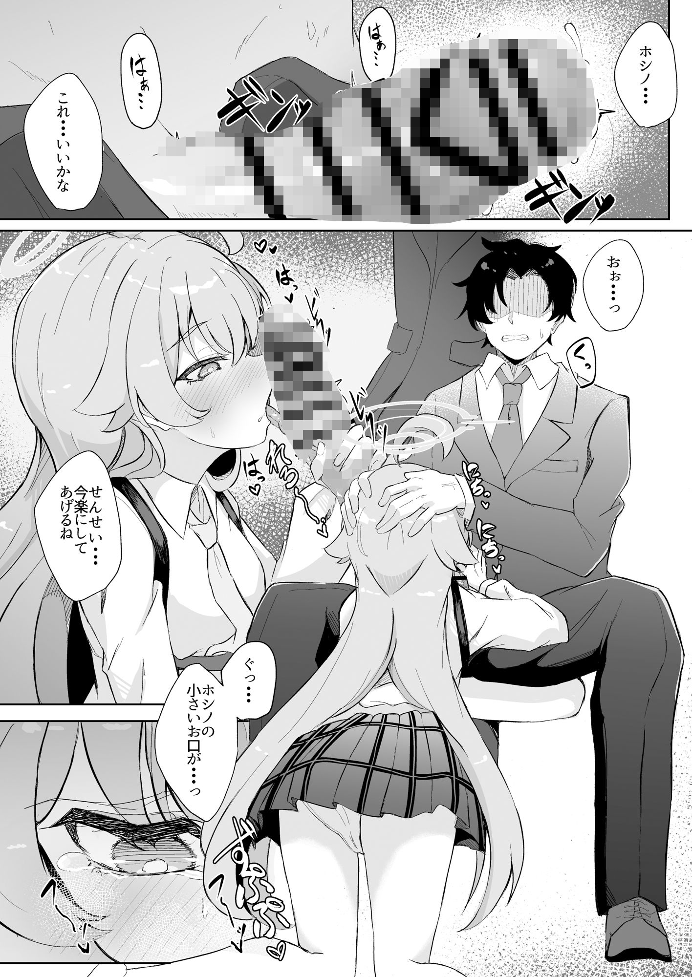 サンプル画像3:素直になれない生徒の本音(七尾重工) [d_432321]