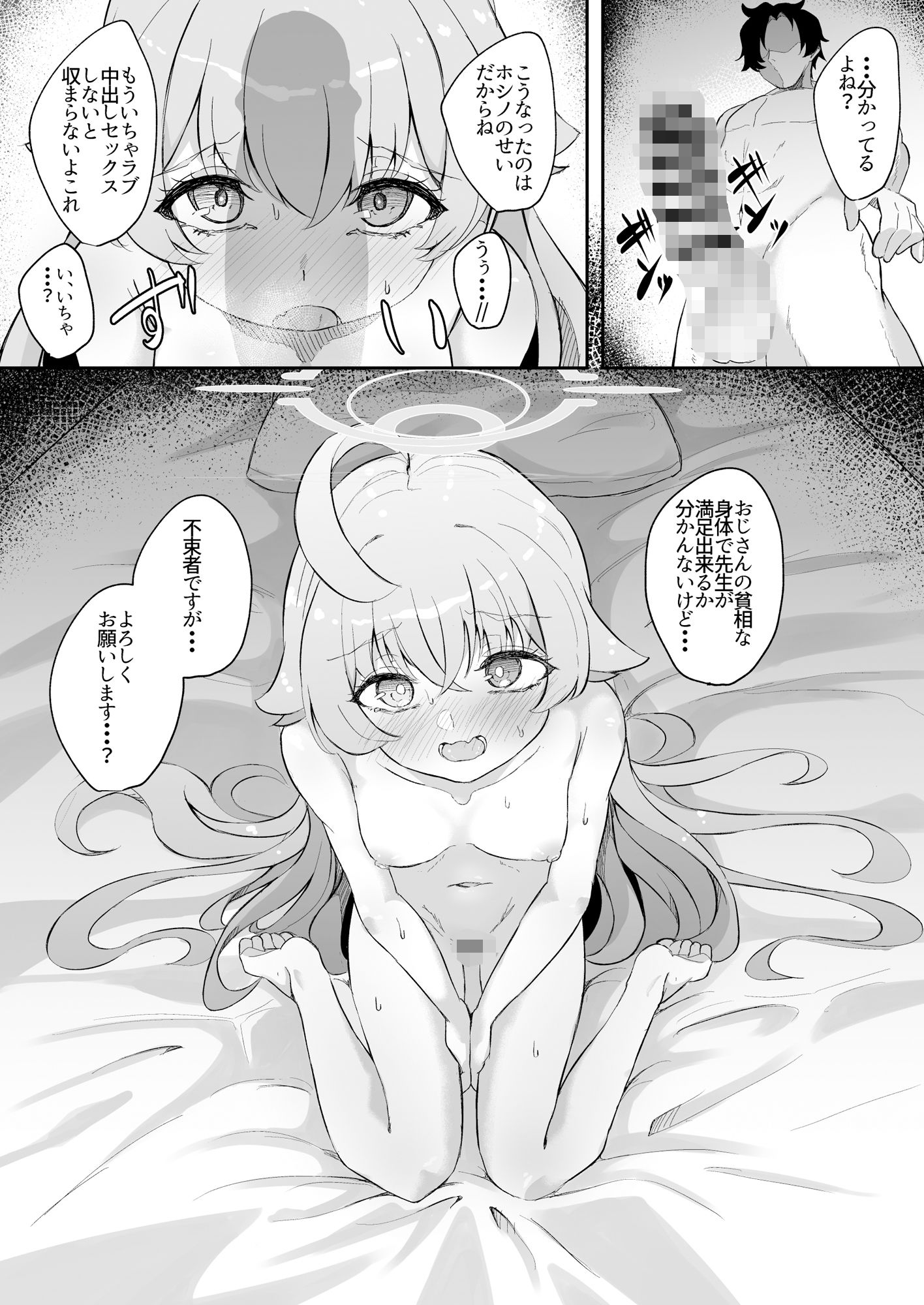 サンプル画像5:素直になれない生徒の本音(七尾重工) [d_432321]